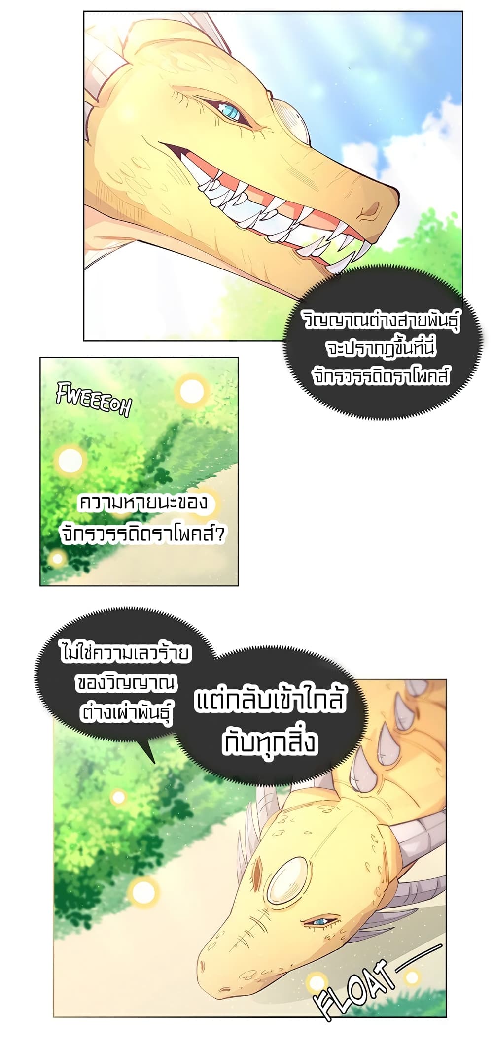 à¸­à¹ˆà¸²à¸™à¸¡à¸±à¸‡à¸‡à¸° à¸à¸²à¸£à¹Œà¸•à¸¹à¸™