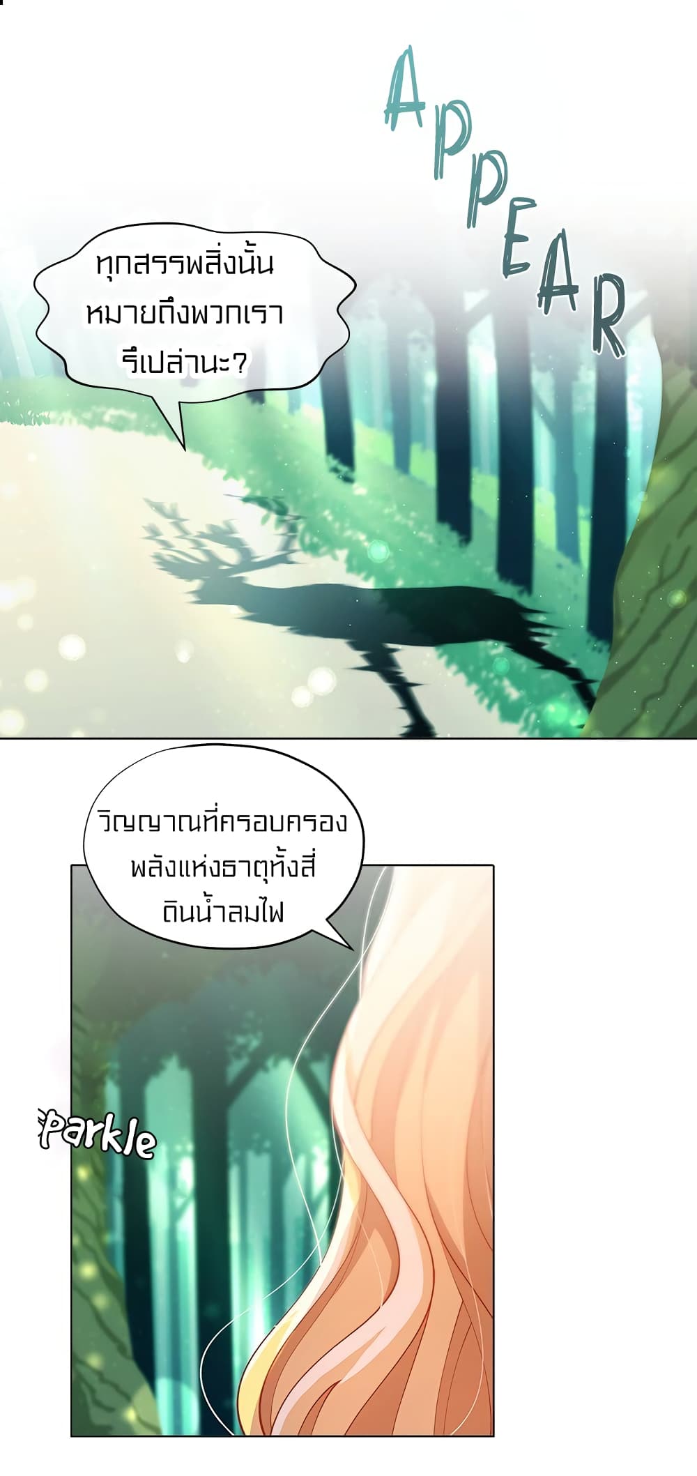 à¸­à¹ˆà¸²à¸™à¸¡à¸±à¸‡à¸‡à¸° à¸à¸²à¸£à¹Œà¸•à¸¹à¸™