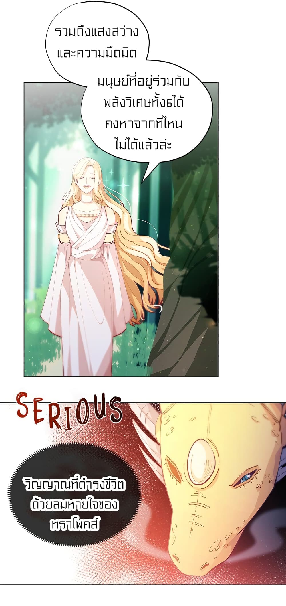 à¸­à¹ˆà¸²à¸™à¸¡à¸±à¸‡à¸‡à¸° à¸à¸²à¸£à¹Œà¸•à¸¹à¸™