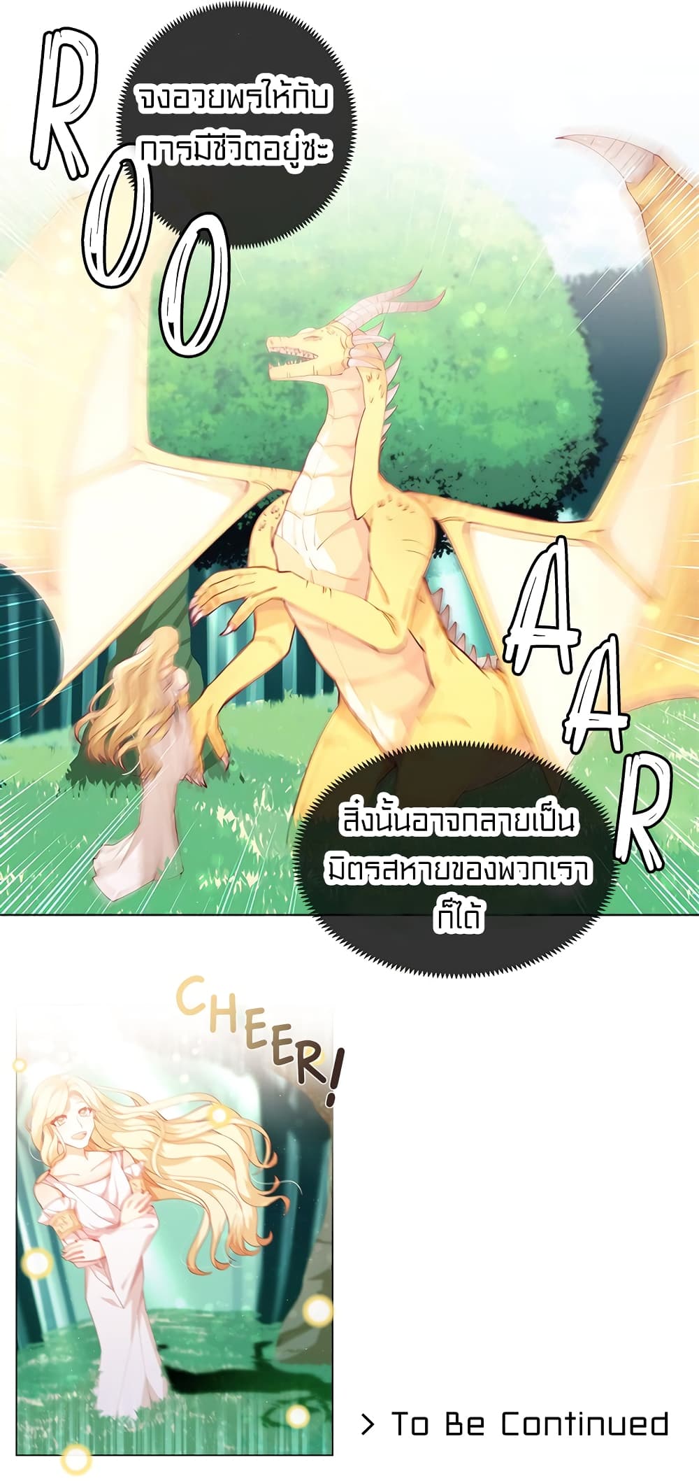 à¸­à¹ˆà¸²à¸™à¸¡à¸±à¸‡à¸‡à¸° à¸à¸²à¸£à¹Œà¸•à¸¹à¸™