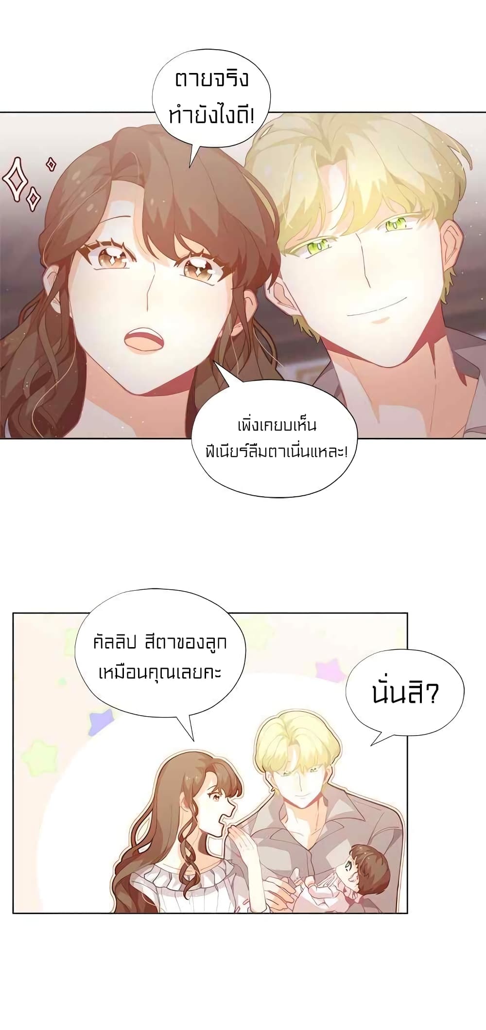 à¸­à¹ˆà¸²à¸™à¸¡à¸±à¸‡à¸‡à¸° à¸à¸²à¸£à¹Œà¸•à¸¹à¸™