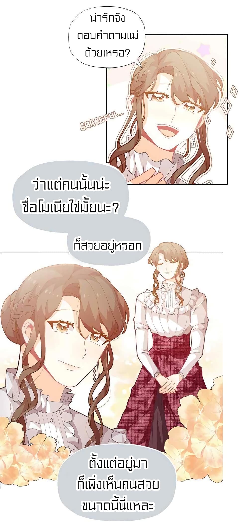 à¸­à¹ˆà¸²à¸™à¸¡à¸±à¸‡à¸‡à¸° à¸à¸²à¸£à¹Œà¸•à¸¹à¸™