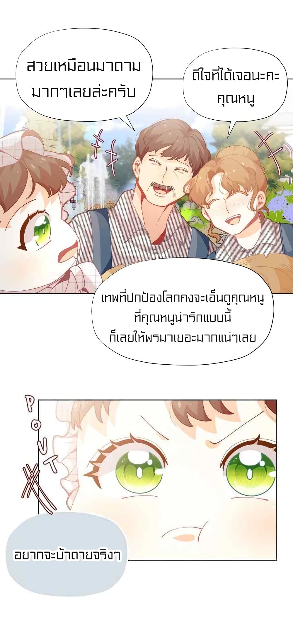 à¸­à¹ˆà¸²à¸™à¸¡à¸±à¸‡à¸‡à¸° à¸à¸²à¸£à¹Œà¸•à¸¹à¸™