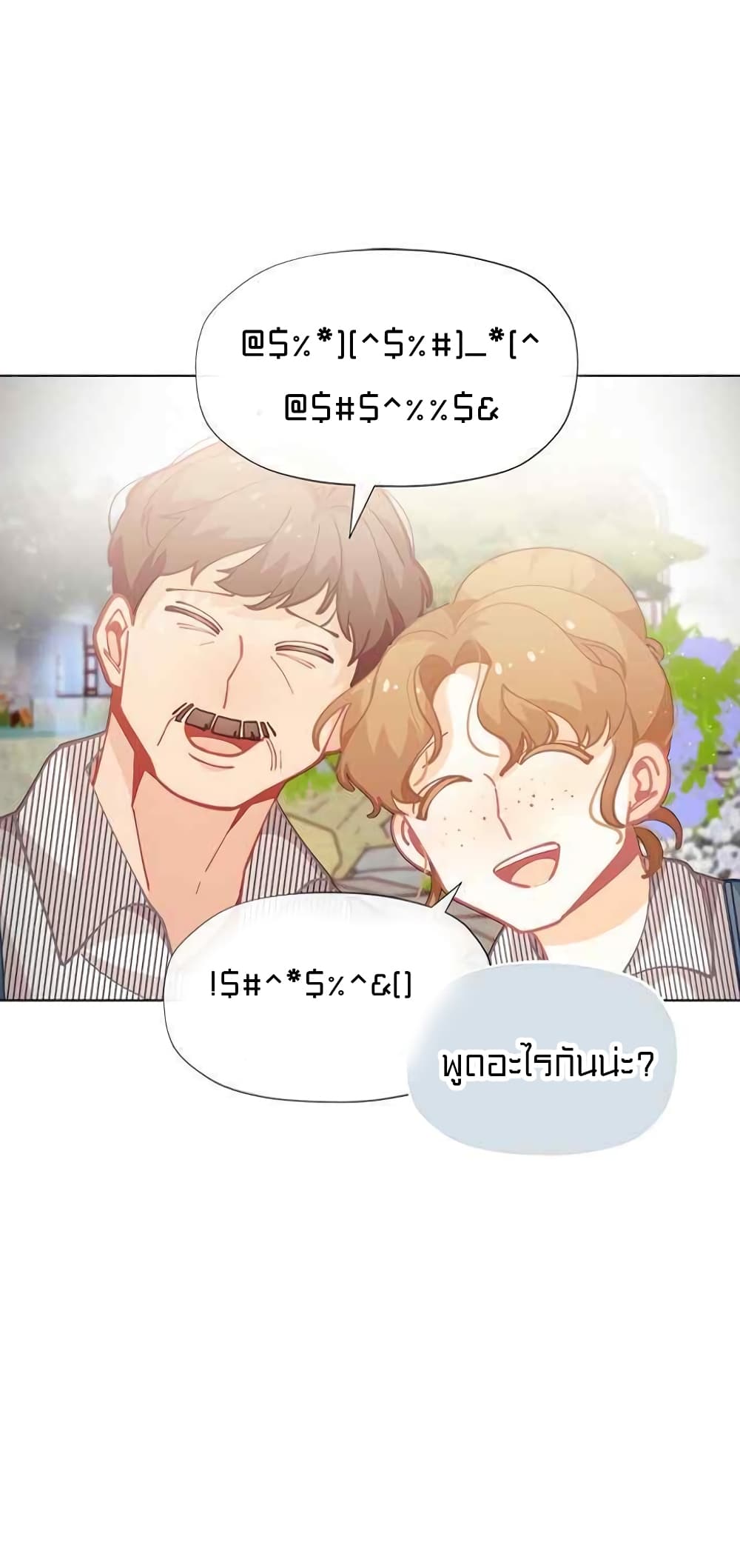 à¸­à¹ˆà¸²à¸™à¸¡à¸±à¸‡à¸‡à¸° à¸à¸²à¸£à¹Œà¸•à¸¹à¸™