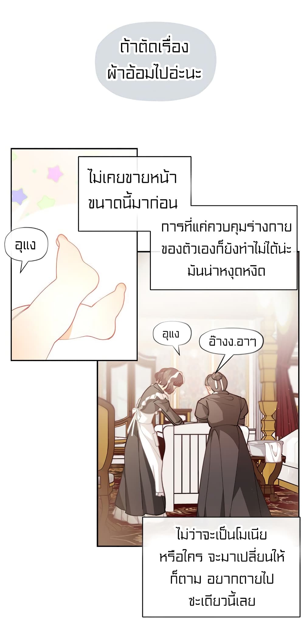 à¸­à¹ˆà¸²à¸™à¸¡à¸±à¸‡à¸‡à¸° à¸à¸²à¸£à¹Œà¸•à¸¹à¸™