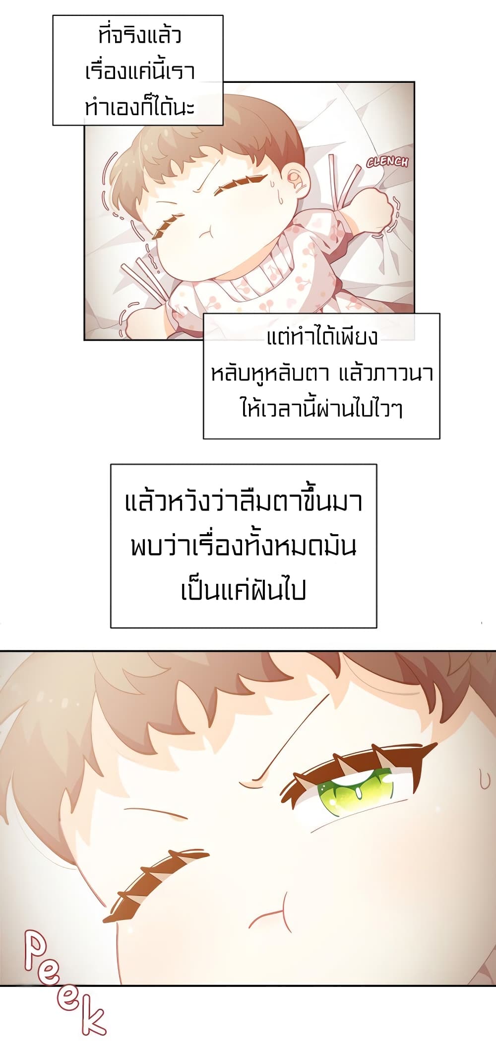 à¸­à¹ˆà¸²à¸™à¸¡à¸±à¸‡à¸‡à¸° à¸à¸²à¸£à¹Œà¸•à¸¹à¸™