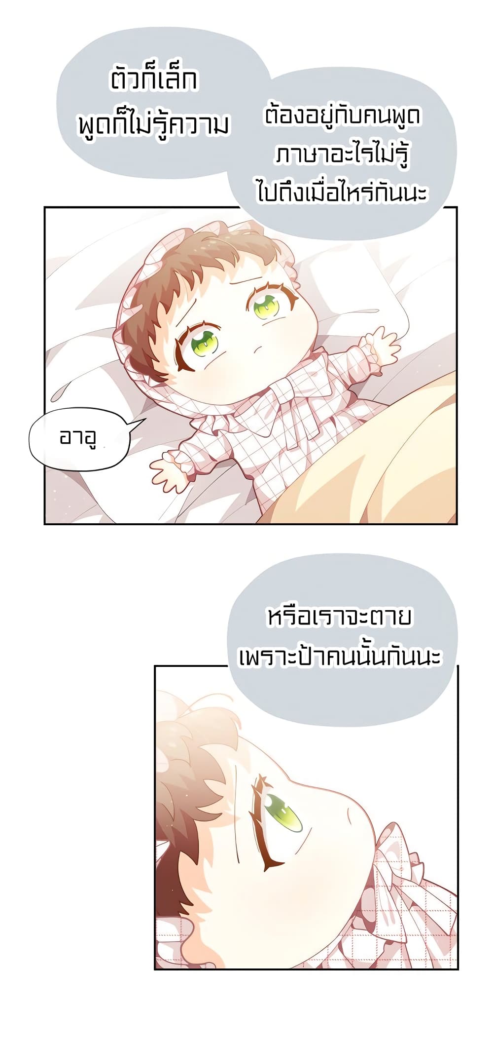 à¸­à¹ˆà¸²à¸™à¸¡à¸±à¸‡à¸‡à¸° à¸à¸²à¸£à¹Œà¸•à¸¹à¸™