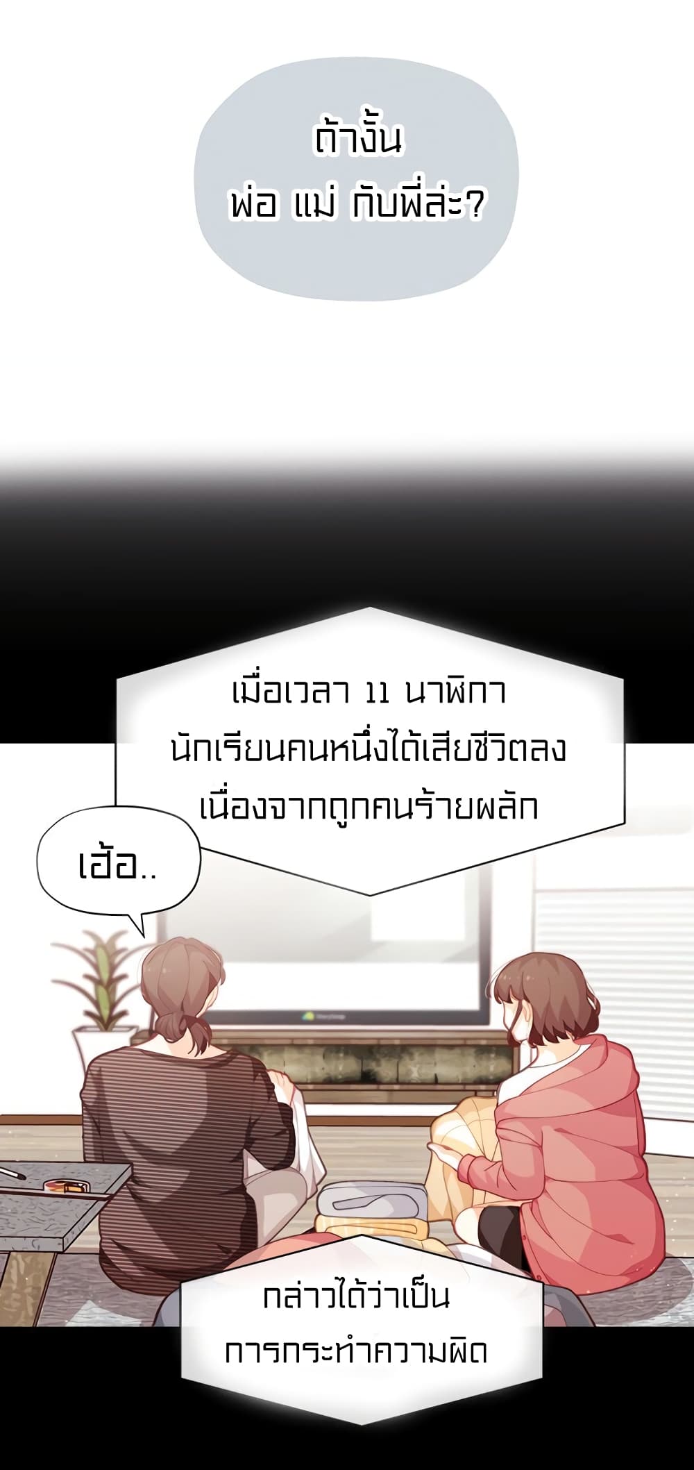 à¸­à¹ˆà¸²à¸™à¸¡à¸±à¸‡à¸‡à¸° à¸à¸²à¸£à¹Œà¸•à¸¹à¸™