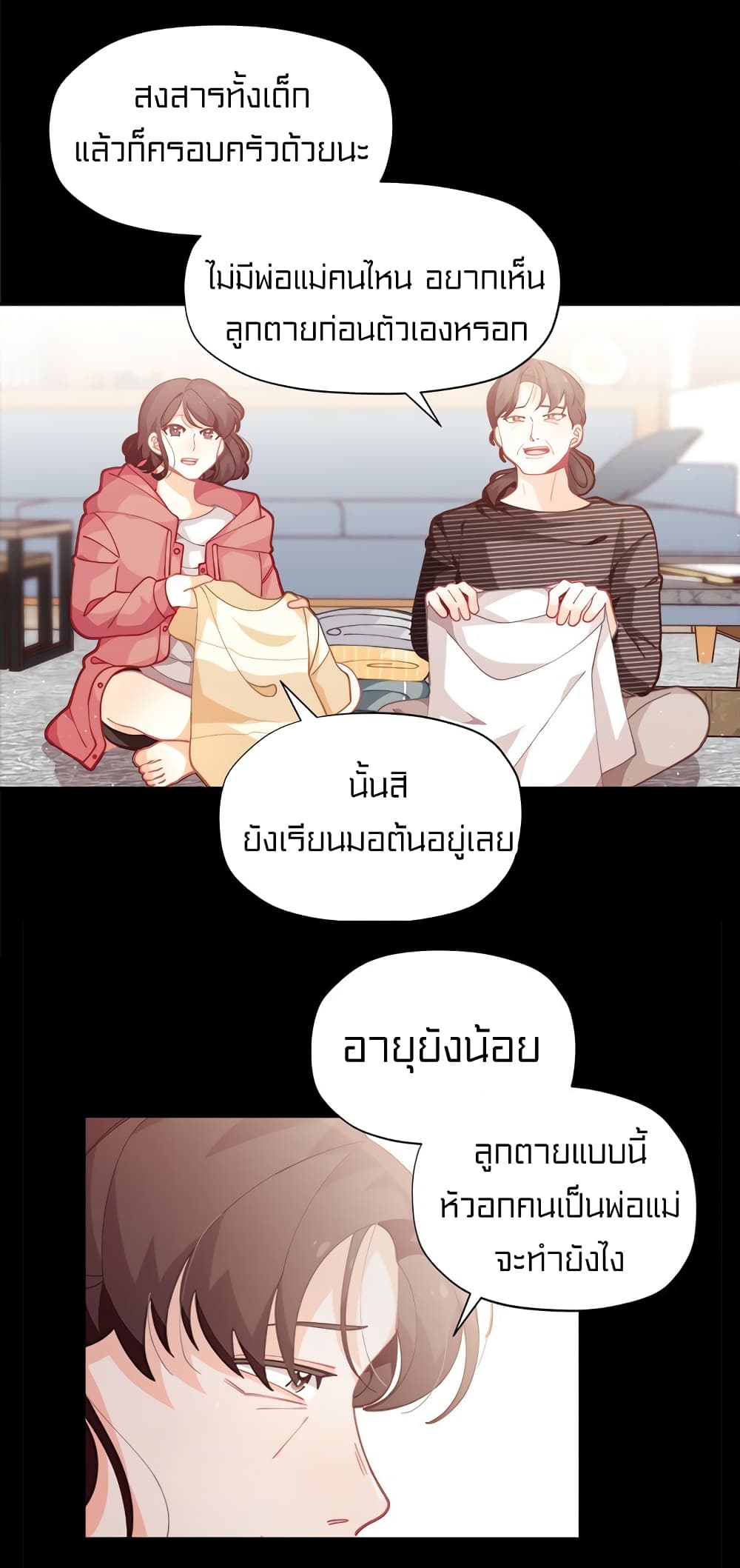 à¸­à¹ˆà¸²à¸™à¸¡à¸±à¸‡à¸‡à¸° à¸à¸²à¸£à¹Œà¸•à¸¹à¸™