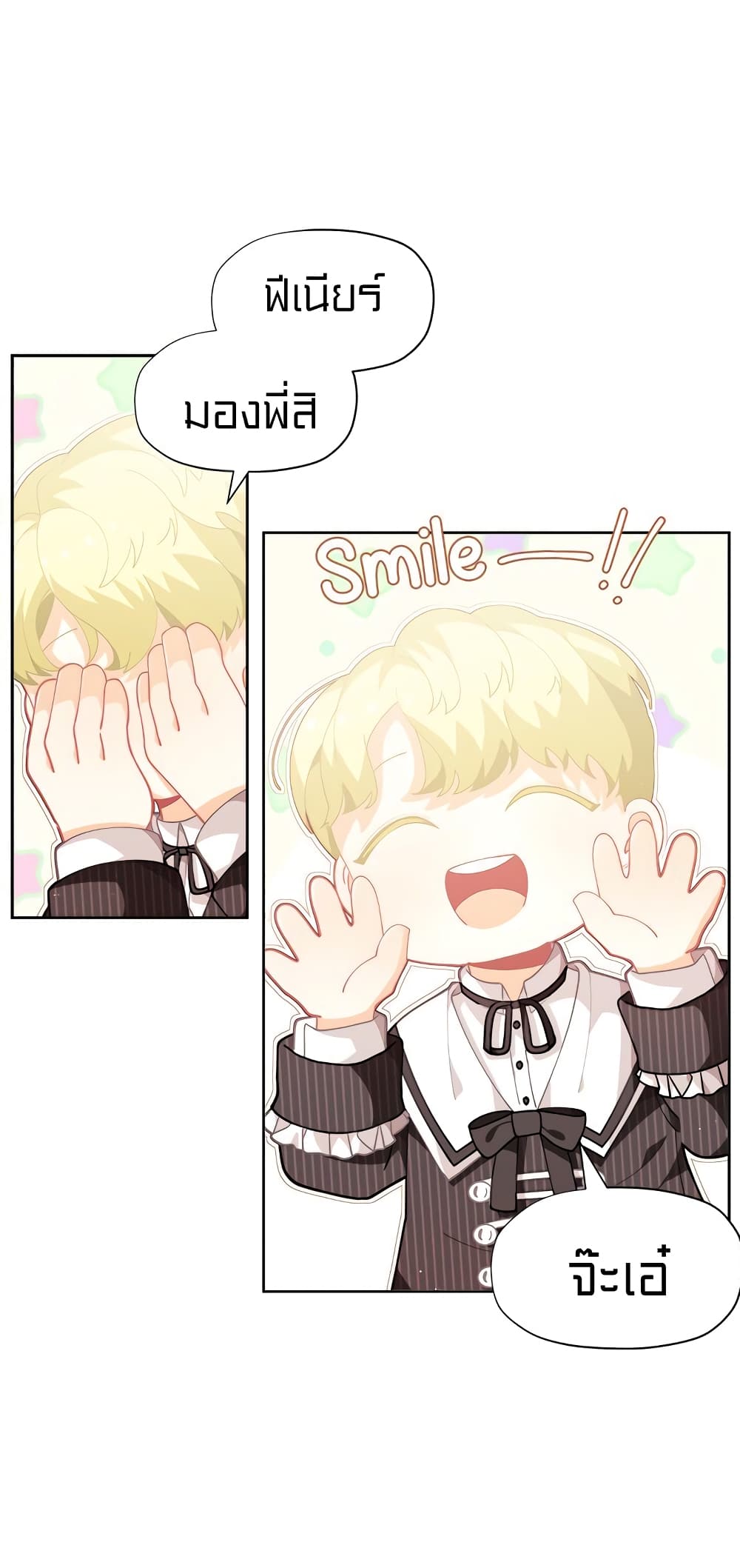 à¸­à¹ˆà¸²à¸™à¸¡à¸±à¸‡à¸‡à¸° à¸à¸²à¸£à¹Œà¸•à¸¹à¸™