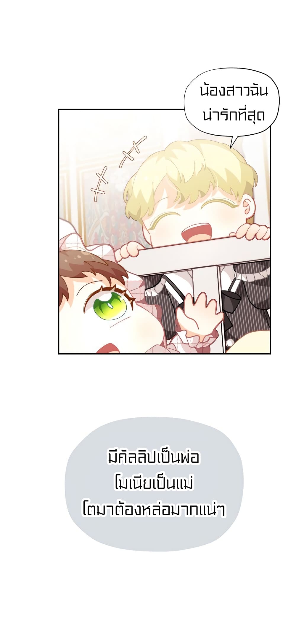 à¸­à¹ˆà¸²à¸™à¸¡à¸±à¸‡à¸‡à¸° à¸à¸²à¸£à¹Œà¸•à¸¹à¸™