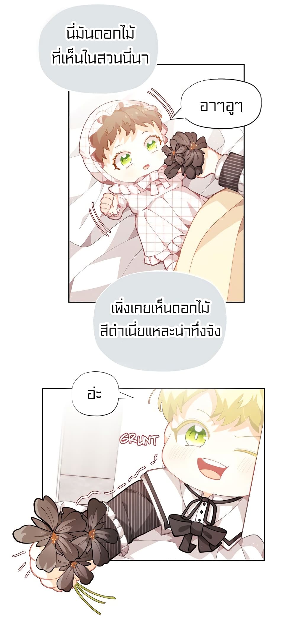 à¸­à¹ˆà¸²à¸™à¸¡à¸±à¸‡à¸‡à¸° à¸à¸²à¸£à¹Œà¸•à¸¹à¸™