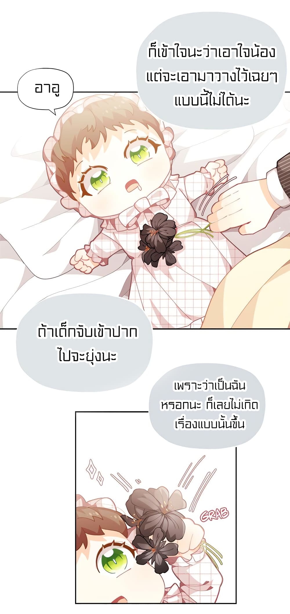 à¸­à¹ˆà¸²à¸™à¸¡à¸±à¸‡à¸‡à¸° à¸à¸²à¸£à¹Œà¸•à¸¹à¸™