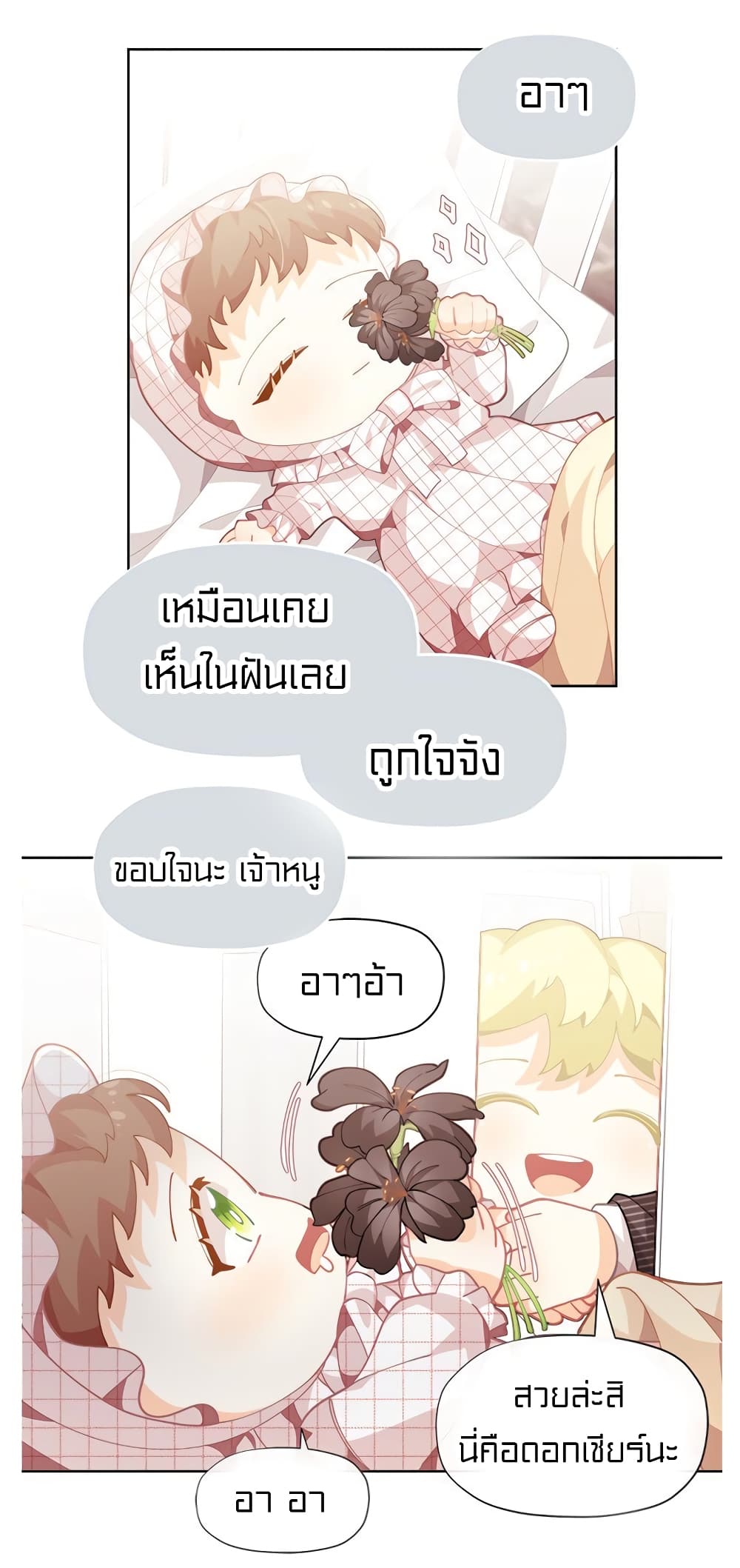 à¸­à¹ˆà¸²à¸™à¸¡à¸±à¸‡à¸‡à¸° à¸à¸²à¸£à¹Œà¸•à¸¹à¸™