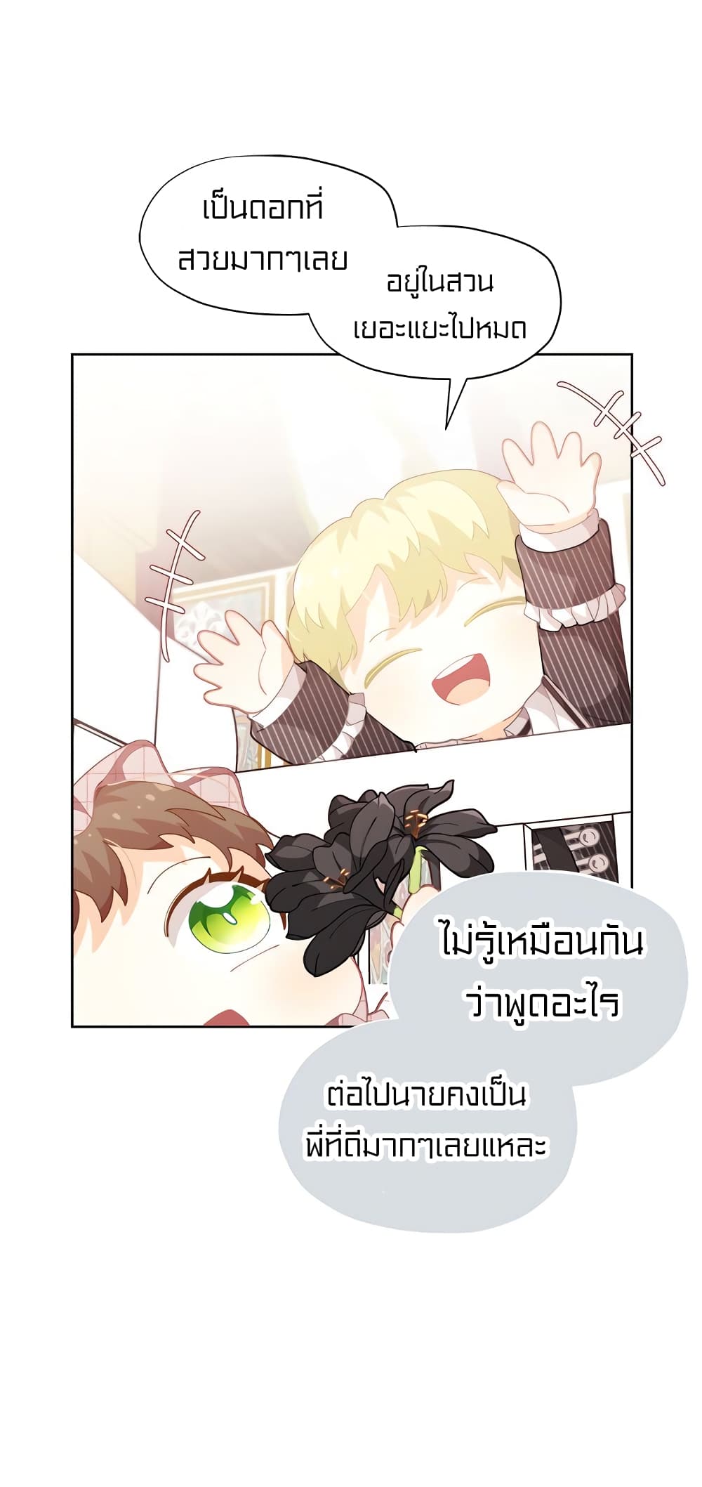 à¸­à¹ˆà¸²à¸™à¸¡à¸±à¸‡à¸‡à¸° à¸à¸²à¸£à¹Œà¸•à¸¹à¸™
