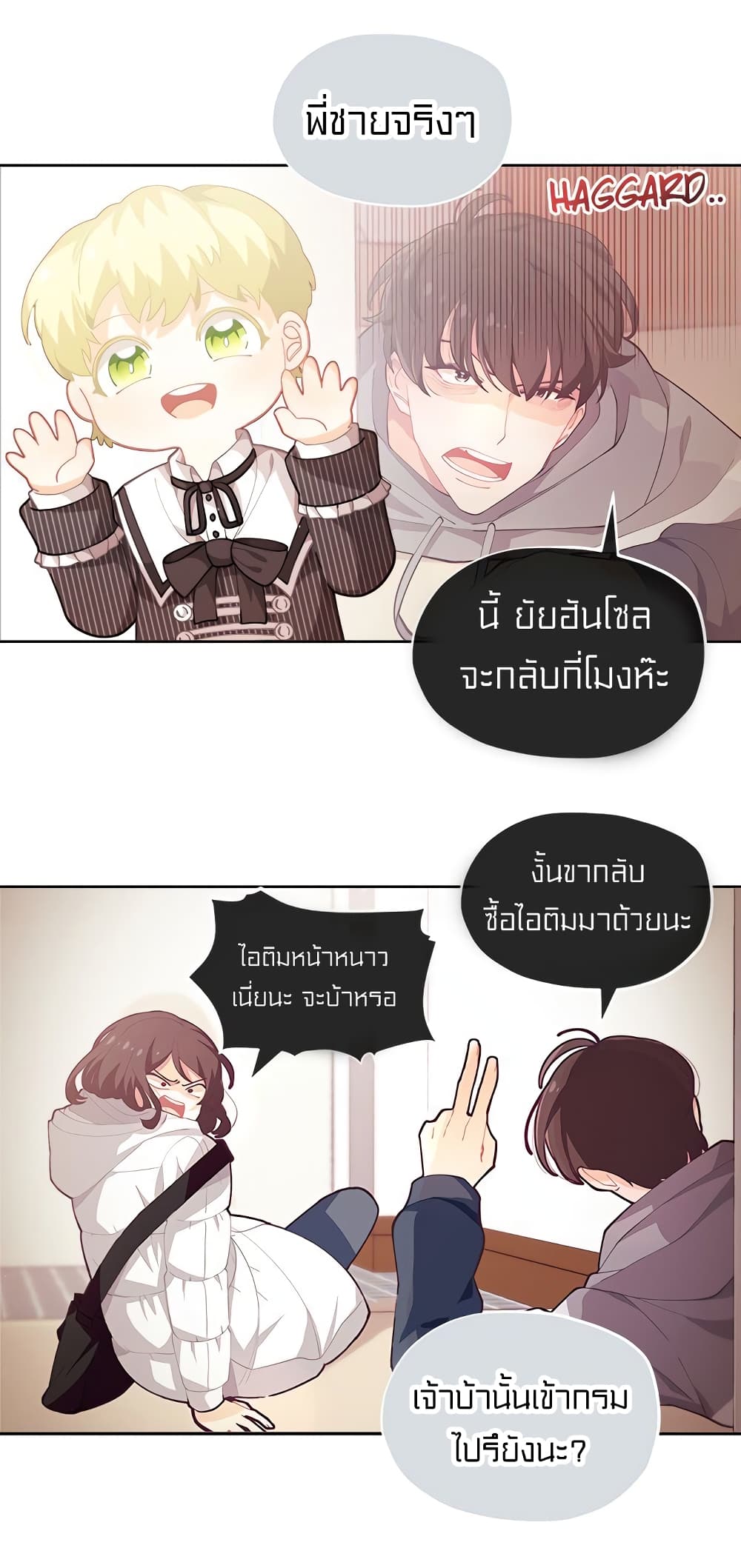 à¸­à¹ˆà¸²à¸™à¸¡à¸±à¸‡à¸‡à¸° à¸à¸²à¸£à¹Œà¸•à¸¹à¸™