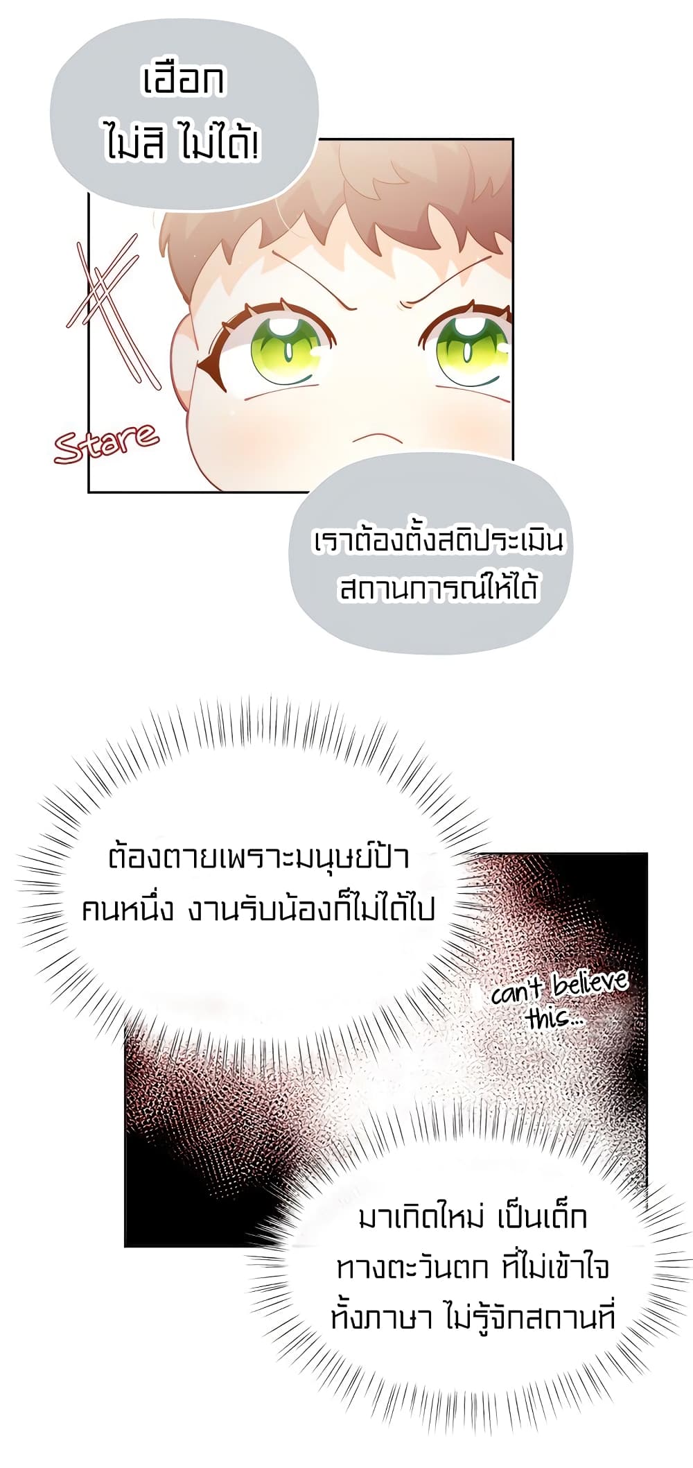 à¸­à¹ˆà¸²à¸™à¸¡à¸±à¸‡à¸‡à¸° à¸à¸²à¸£à¹Œà¸•à¸¹à¸™
