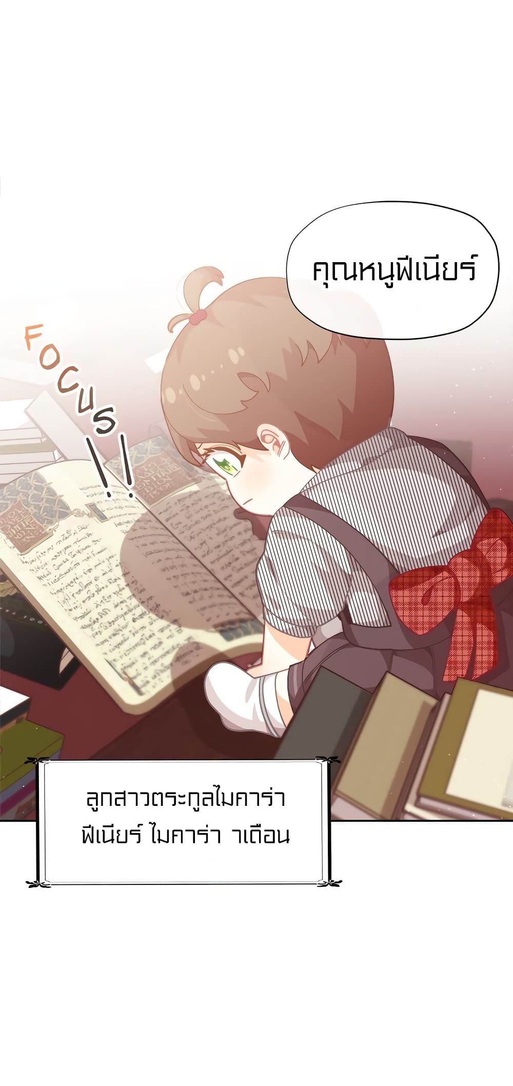 à¸­à¹ˆà¸²à¸™à¸¡à¸±à¸‡à¸‡à¸° à¸à¸²à¸£à¹Œà¸•à¸¹à¸™