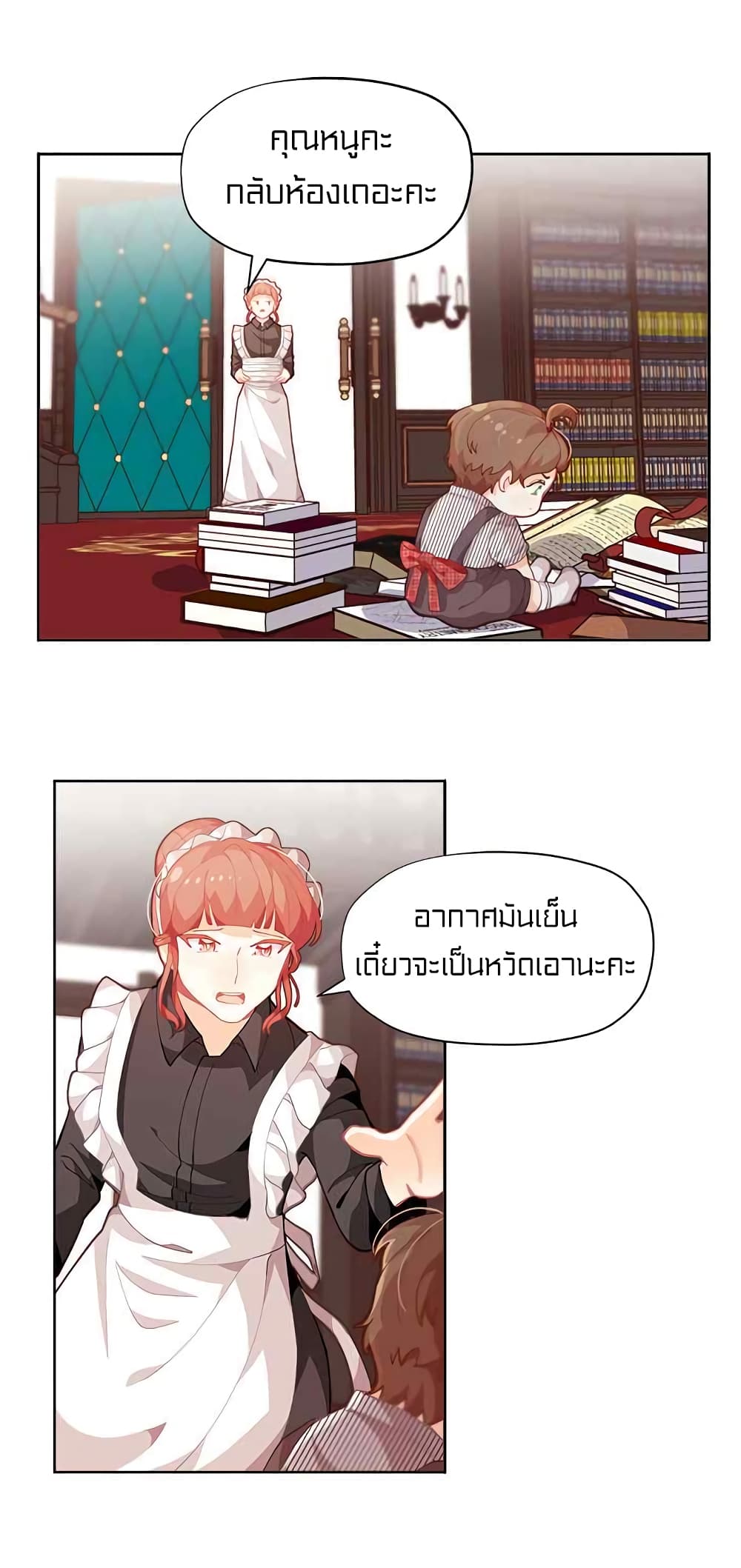 à¸­à¹ˆà¸²à¸™à¸¡à¸±à¸‡à¸‡à¸° à¸à¸²à¸£à¹Œà¸•à¸¹à¸™