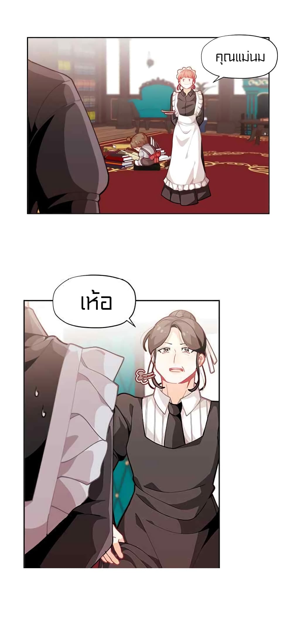 à¸­à¹ˆà¸²à¸™à¸¡à¸±à¸‡à¸‡à¸° à¸à¸²à¸£à¹Œà¸•à¸¹à¸™