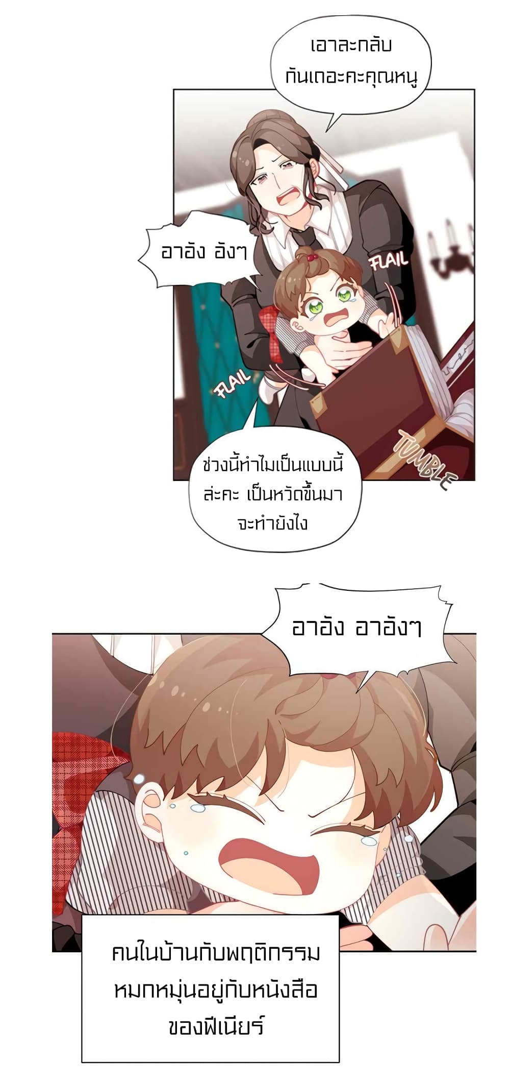 à¸­à¹ˆà¸²à¸™à¸¡à¸±à¸‡à¸‡à¸° à¸à¸²à¸£à¹Œà¸•à¸¹à¸™