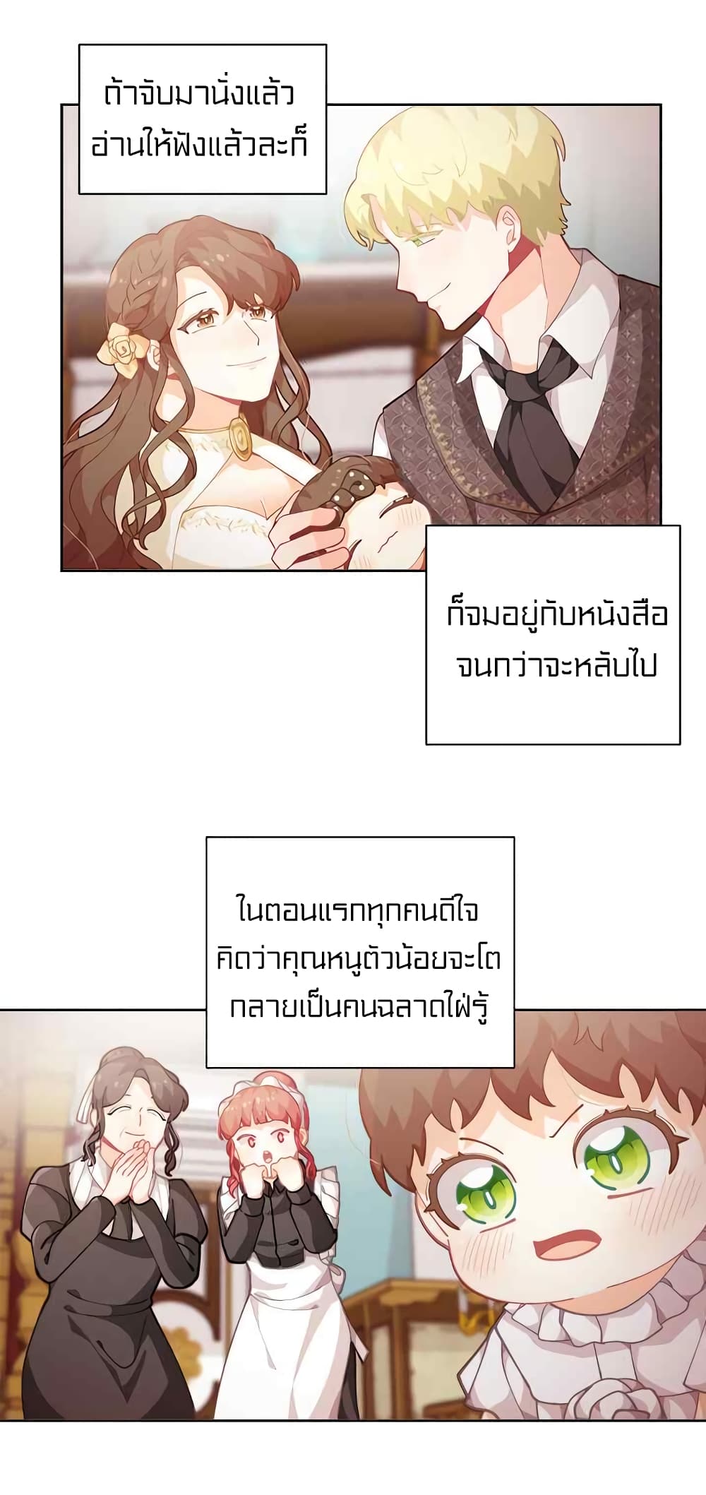 à¸­à¹ˆà¸²à¸™à¸¡à¸±à¸‡à¸‡à¸° à¸à¸²à¸£à¹Œà¸•à¸¹à¸™