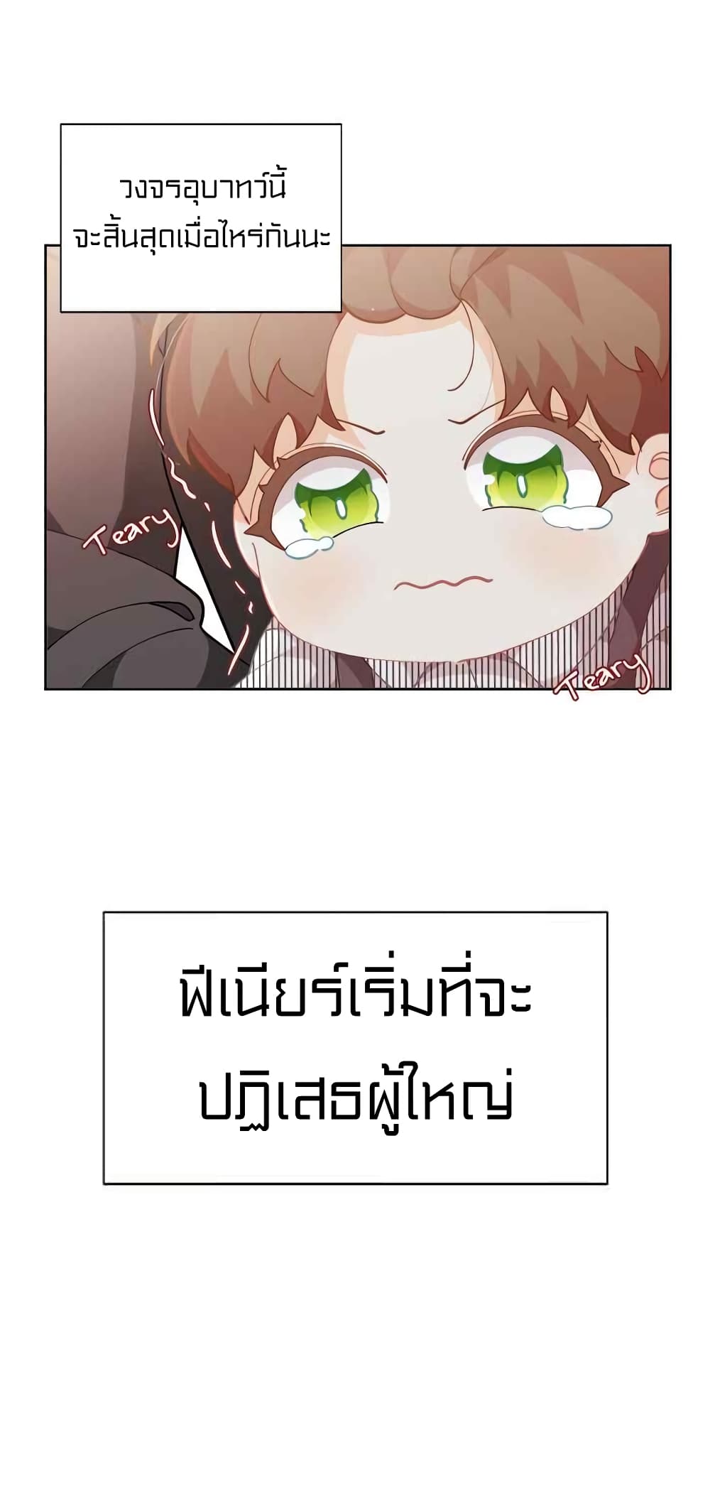 à¸­à¹ˆà¸²à¸™à¸¡à¸±à¸‡à¸‡à¸° à¸à¸²à¸£à¹Œà¸•à¸¹à¸™