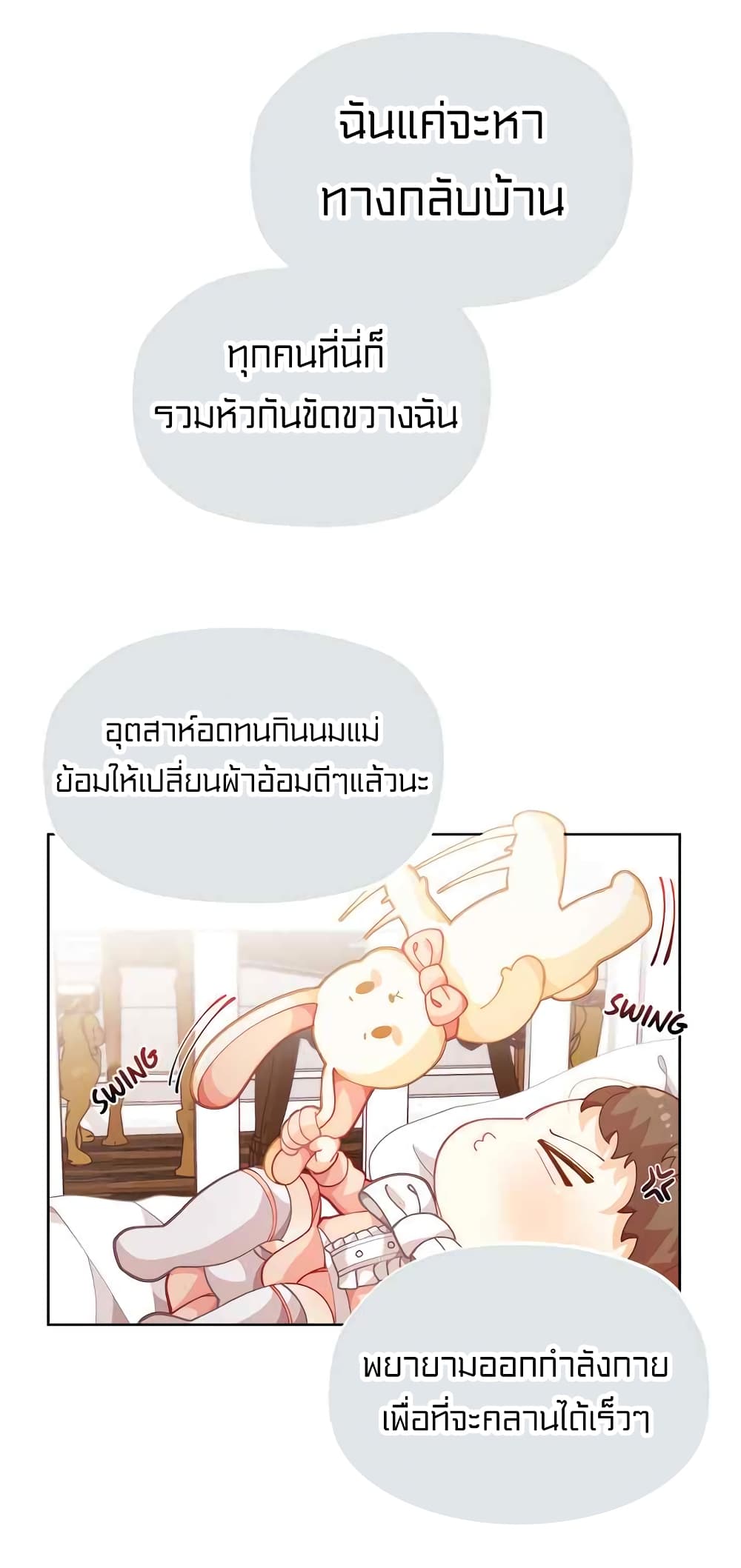 à¸­à¹ˆà¸²à¸™à¸¡à¸±à¸‡à¸‡à¸° à¸à¸²à¸£à¹Œà¸•à¸¹à¸™