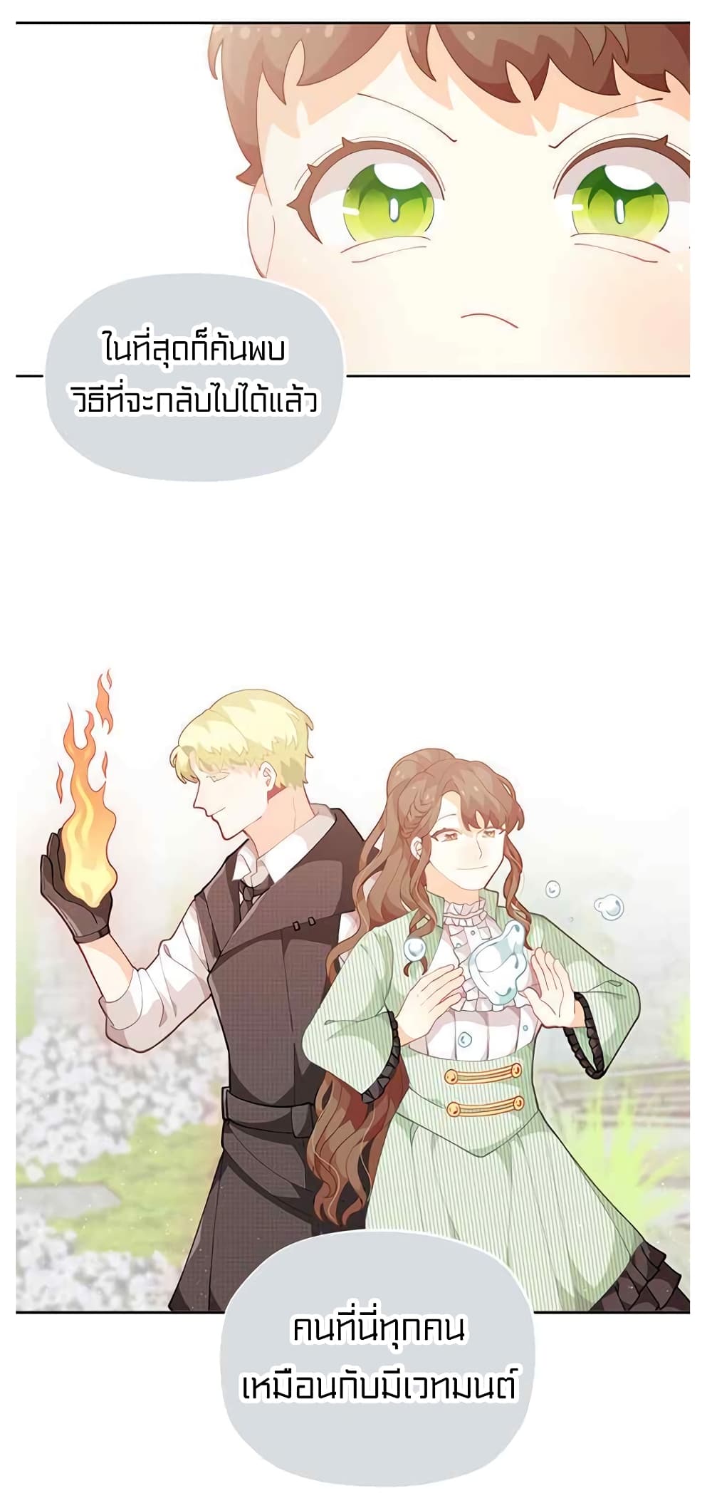 à¸­à¹ˆà¸²à¸™à¸¡à¸±à¸‡à¸‡à¸° à¸à¸²à¸£à¹Œà¸•à¸¹à¸™