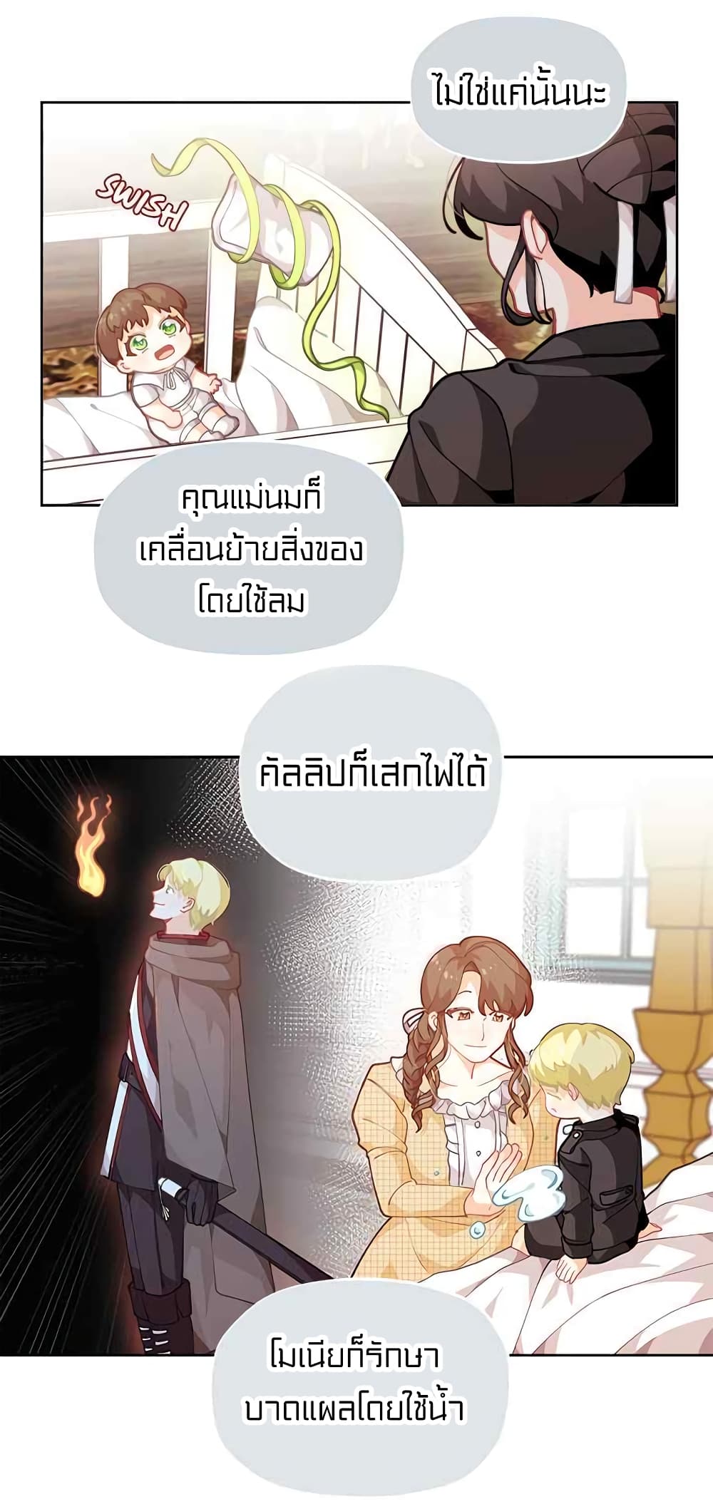 à¸­à¹ˆà¸²à¸™à¸¡à¸±à¸‡à¸‡à¸° à¸à¸²à¸£à¹Œà¸•à¸¹à¸™