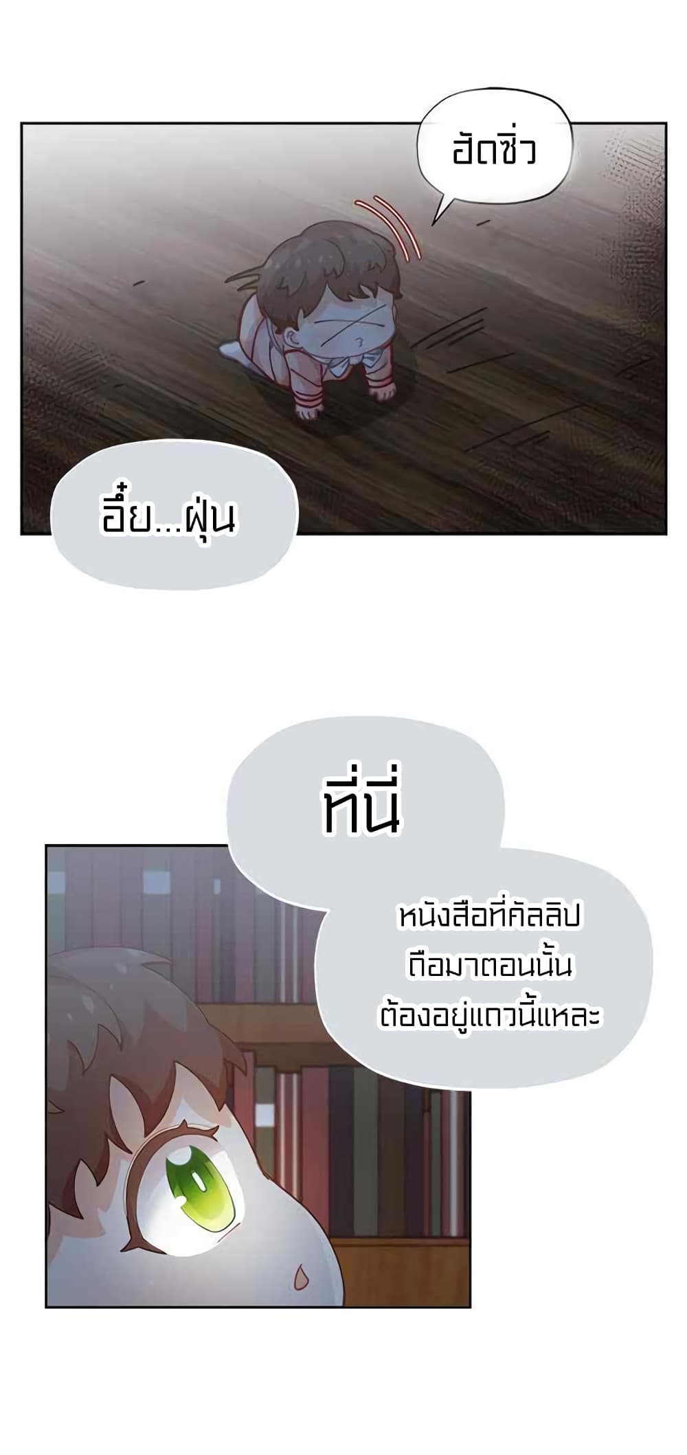 à¸­à¹ˆà¸²à¸™à¸¡à¸±à¸‡à¸‡à¸° à¸à¸²à¸£à¹Œà¸•à¸¹à¸™