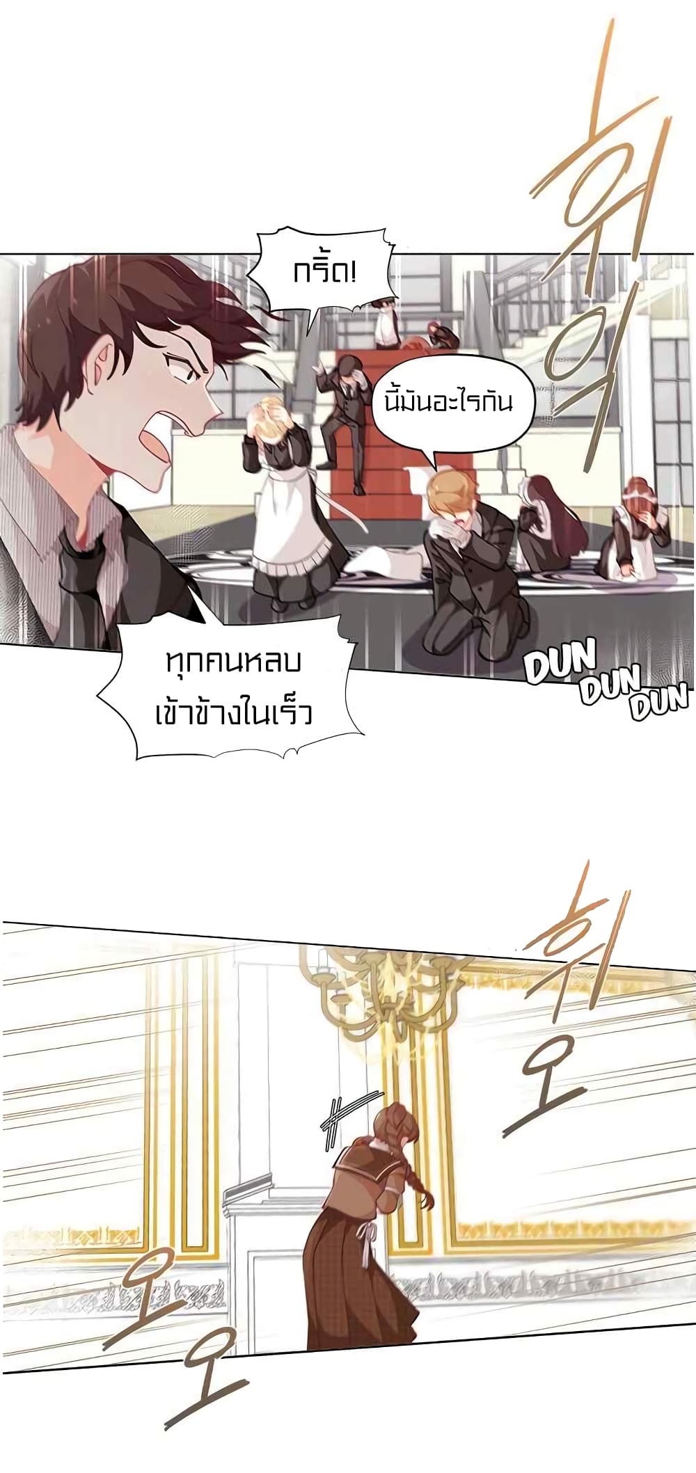à¸­à¹ˆà¸²à¸™à¸¡à¸±à¸‡à¸‡à¸° à¸à¸²à¸£à¹Œà¸•à¸¹à¸™