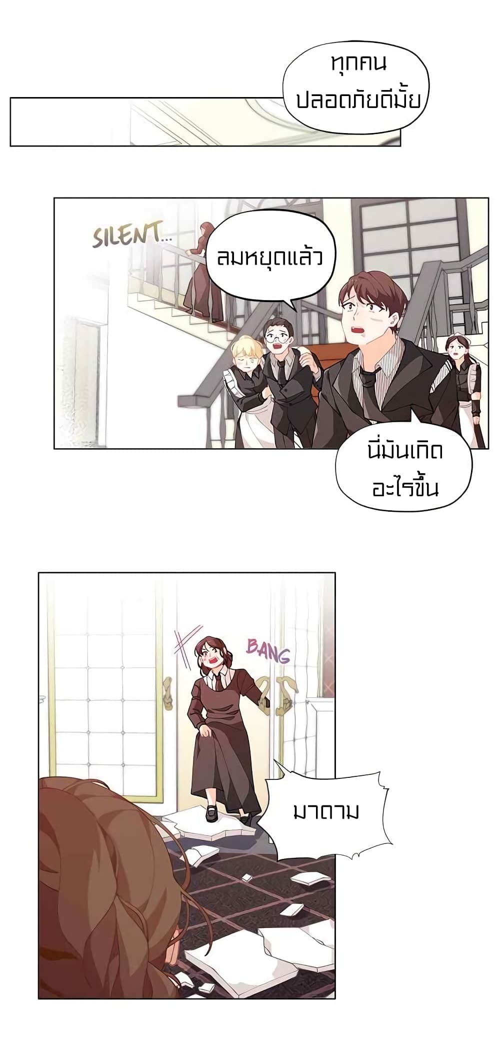 à¸­à¹ˆà¸²à¸™à¸¡à¸±à¸‡à¸‡à¸° à¸à¸²à¸£à¹Œà¸•à¸¹à¸™