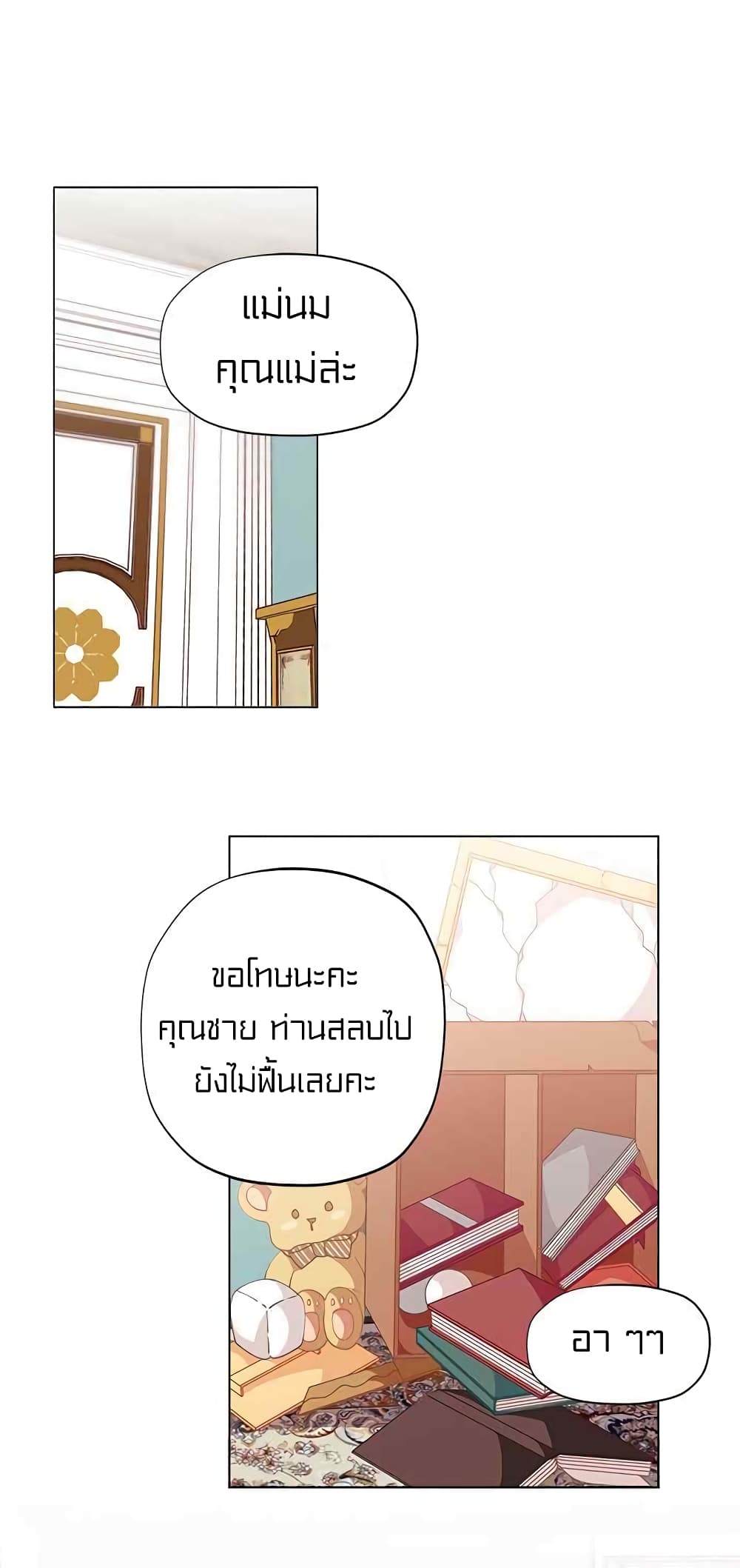 à¸­à¹ˆà¸²à¸™à¸¡à¸±à¸‡à¸‡à¸° à¸à¸²à¸£à¹Œà¸•à¸¹à¸™