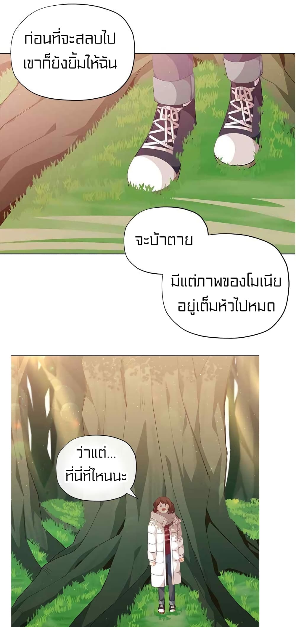 à¸­à¹ˆà¸²à¸™à¸¡à¸±à¸‡à¸‡à¸° à¸à¸²à¸£à¹Œà¸•à¸¹à¸™