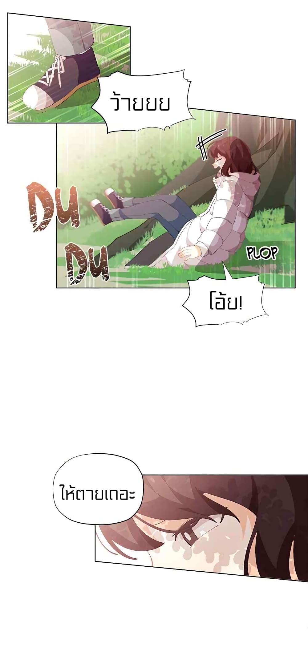 à¸­à¹ˆà¸²à¸™à¸¡à¸±à¸‡à¸‡à¸° à¸à¸²à¸£à¹Œà¸•à¸¹à¸™