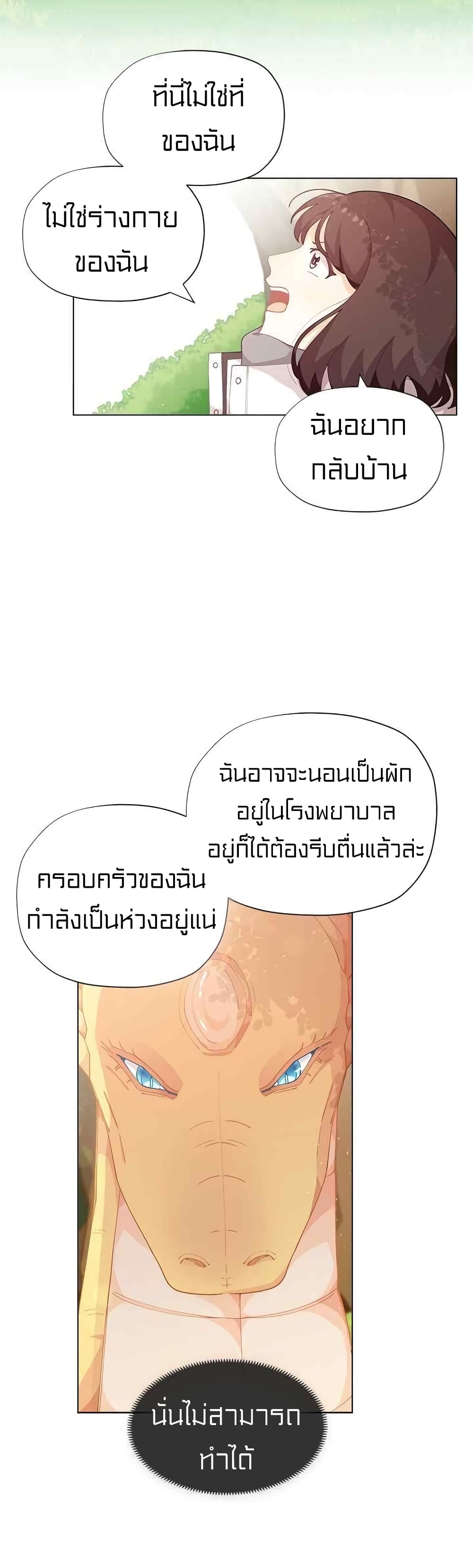 à¸­à¹ˆà¸²à¸™à¸¡à¸±à¸‡à¸‡à¸° à¸à¸²à¸£à¹Œà¸•à¸¹à¸™
