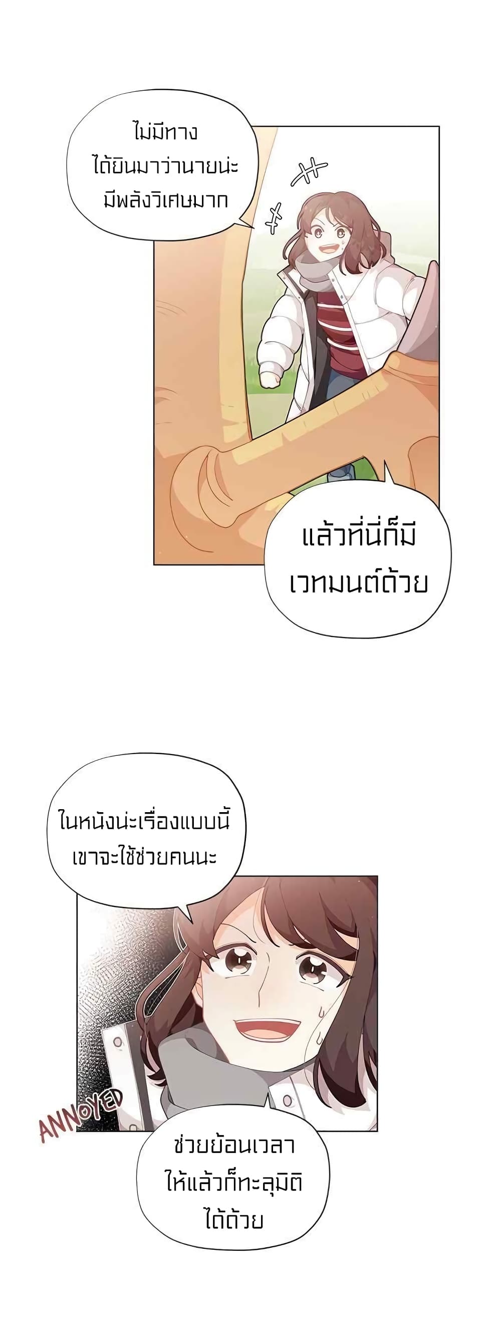 à¸­à¹ˆà¸²à¸™à¸¡à¸±à¸‡à¸‡à¸° à¸à¸²à¸£à¹Œà¸•à¸¹à¸™