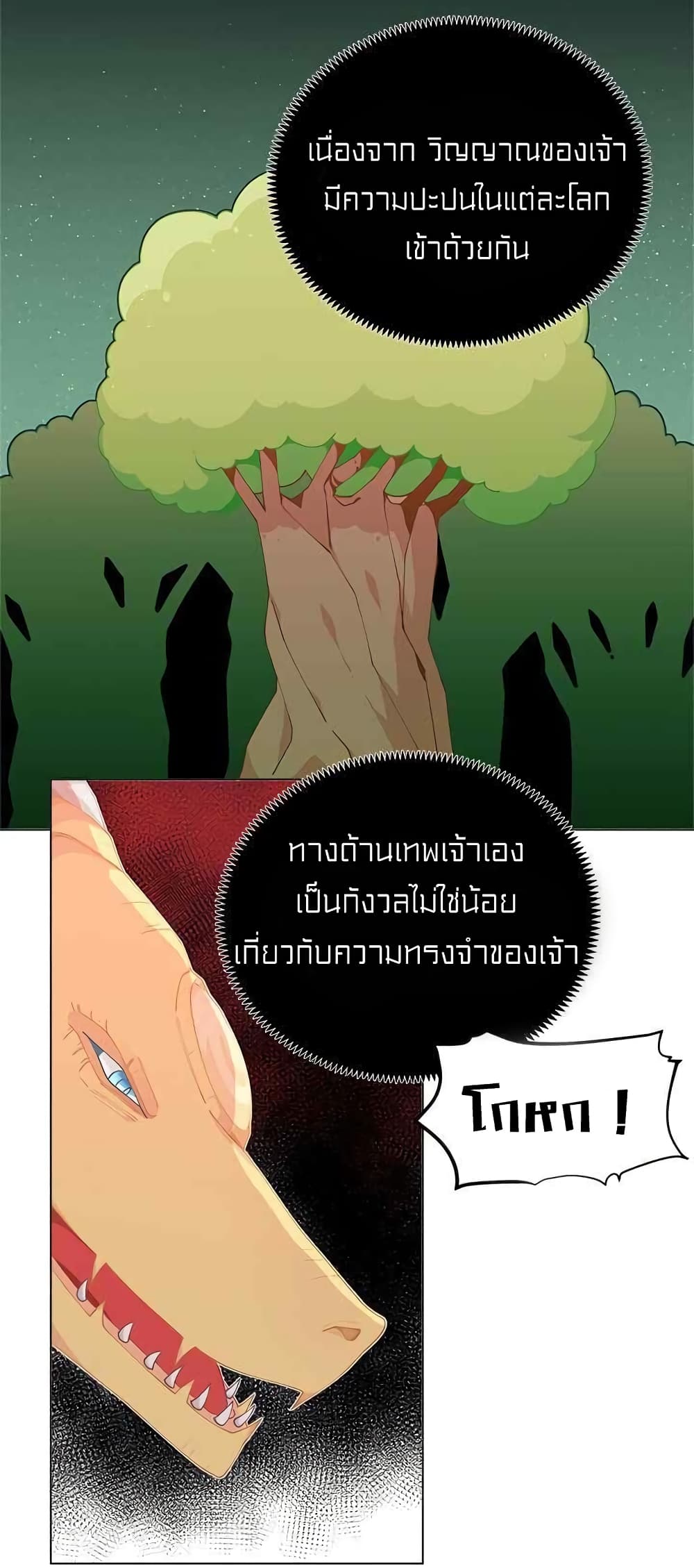 à¸­à¹ˆà¸²à¸™à¸¡à¸±à¸‡à¸‡à¸° à¸à¸²à¸£à¹Œà¸•à¸¹à¸™
