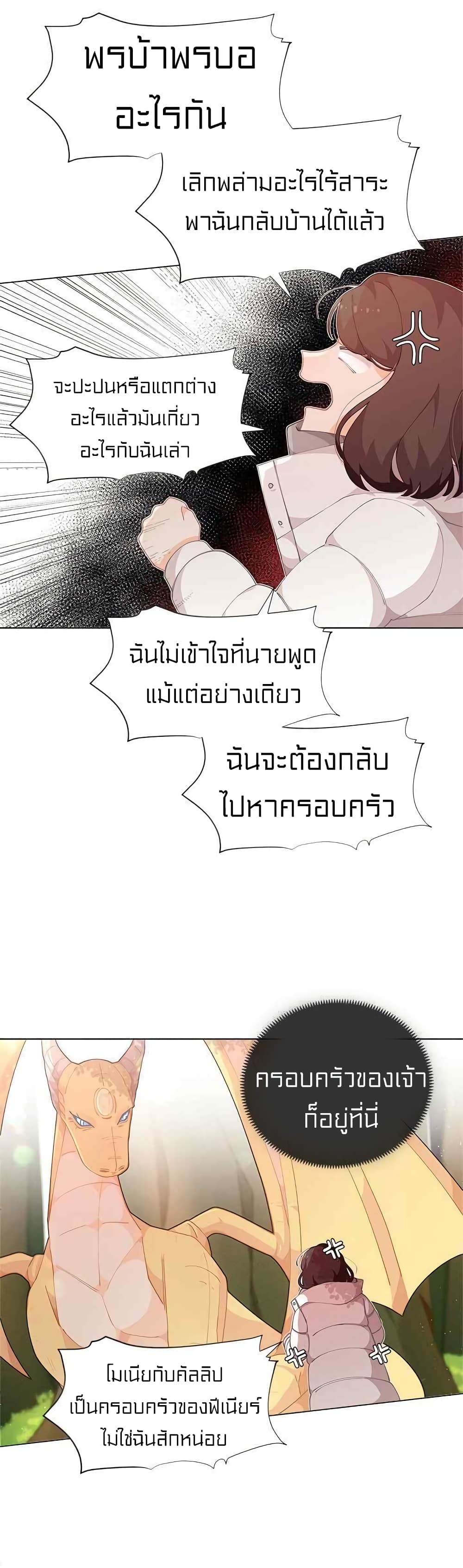à¸­à¹ˆà¸²à¸™à¸¡à¸±à¸‡à¸‡à¸° à¸à¸²à¸£à¹Œà¸•à¸¹à¸™