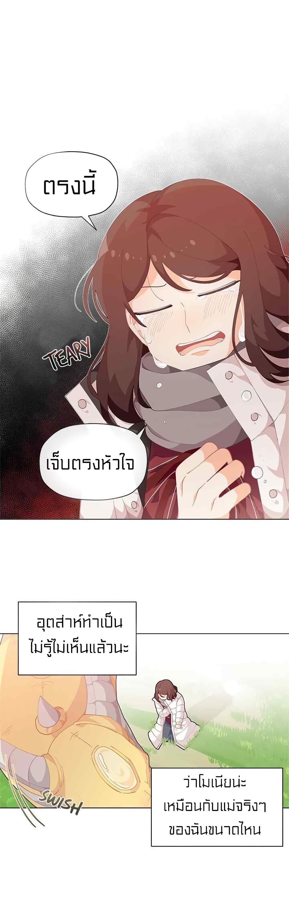 à¸­à¹ˆà¸²à¸™à¸¡à¸±à¸‡à¸‡à¸° à¸à¸²à¸£à¹Œà¸•à¸¹à¸™