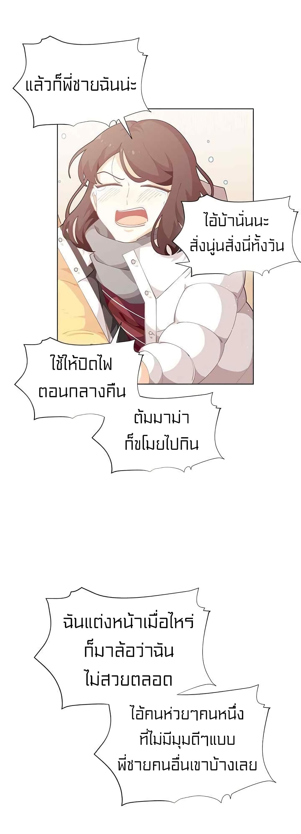 à¸­à¹ˆà¸²à¸™à¸¡à¸±à¸‡à¸‡à¸° à¸à¸²à¸£à¹Œà¸•à¸¹à¸™