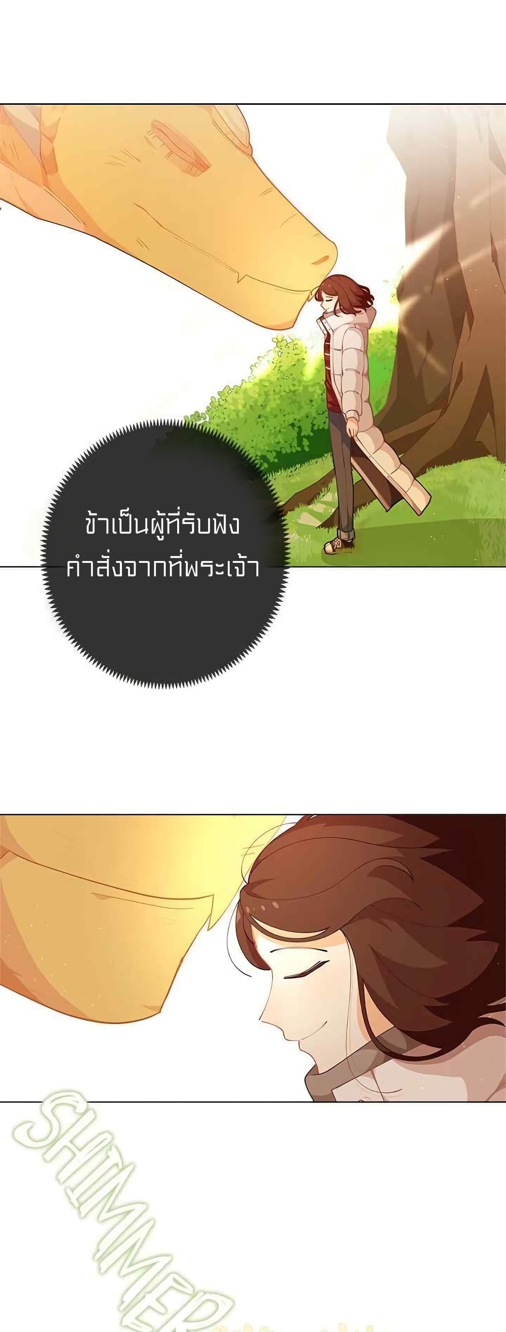à¸­à¹ˆà¸²à¸™à¸¡à¸±à¸‡à¸‡à¸° à¸à¸²à¸£à¹Œà¸•à¸¹à¸™