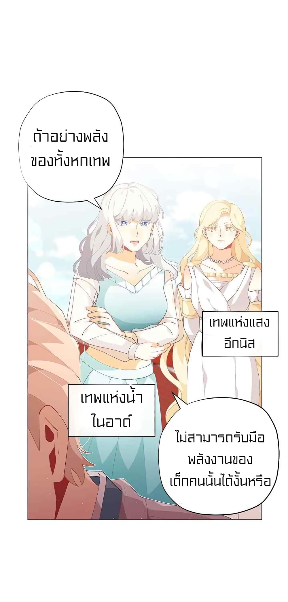 à¸­à¹ˆà¸²à¸™à¸¡à¸±à¸‡à¸‡à¸° à¸à¸²à¸£à¹Œà¸•à¸¹à¸™