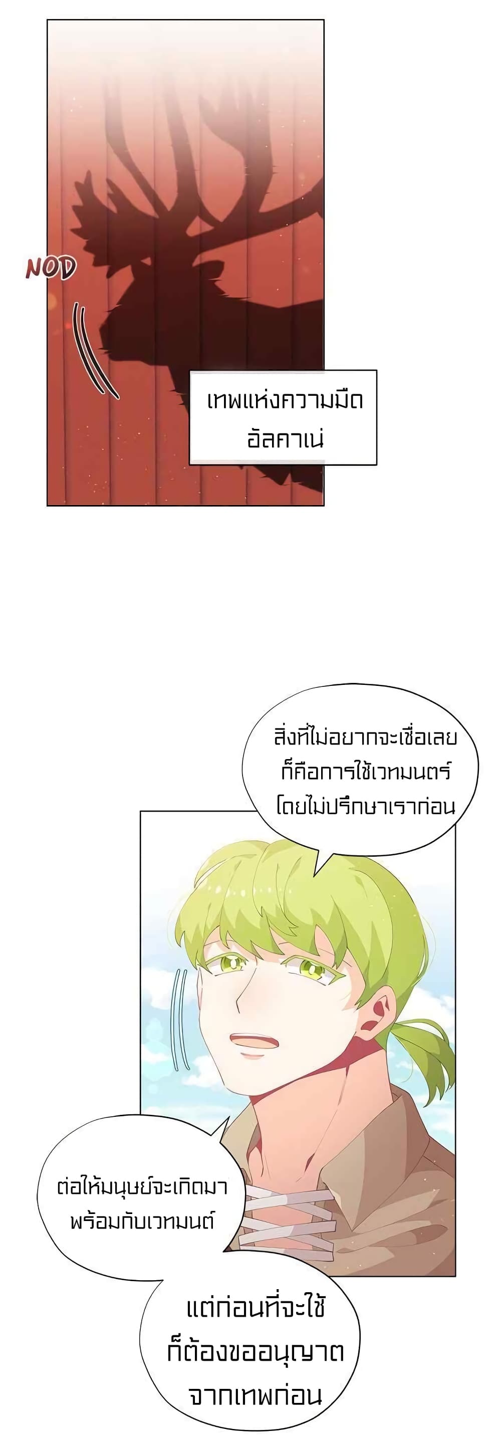 à¸­à¹ˆà¸²à¸™à¸¡à¸±à¸‡à¸‡à¸° à¸à¸²à¸£à¹Œà¸•à¸¹à¸™