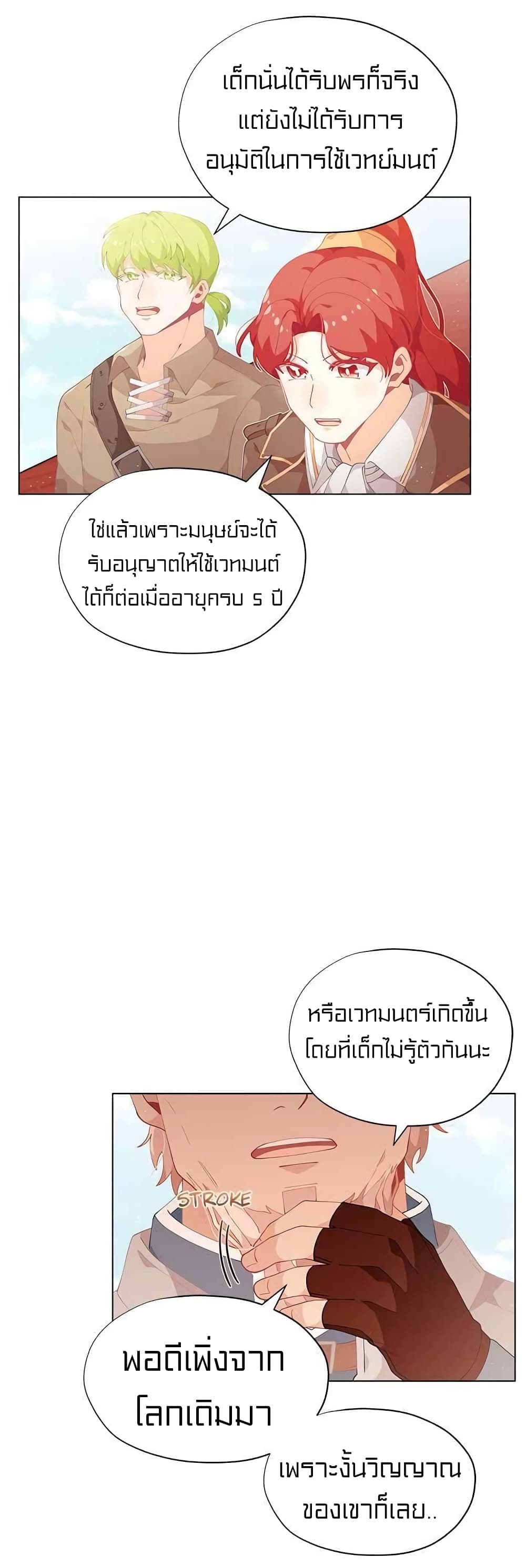 à¸­à¹ˆà¸²à¸™à¸¡à¸±à¸‡à¸‡à¸° à¸à¸²à¸£à¹Œà¸•à¸¹à¸™