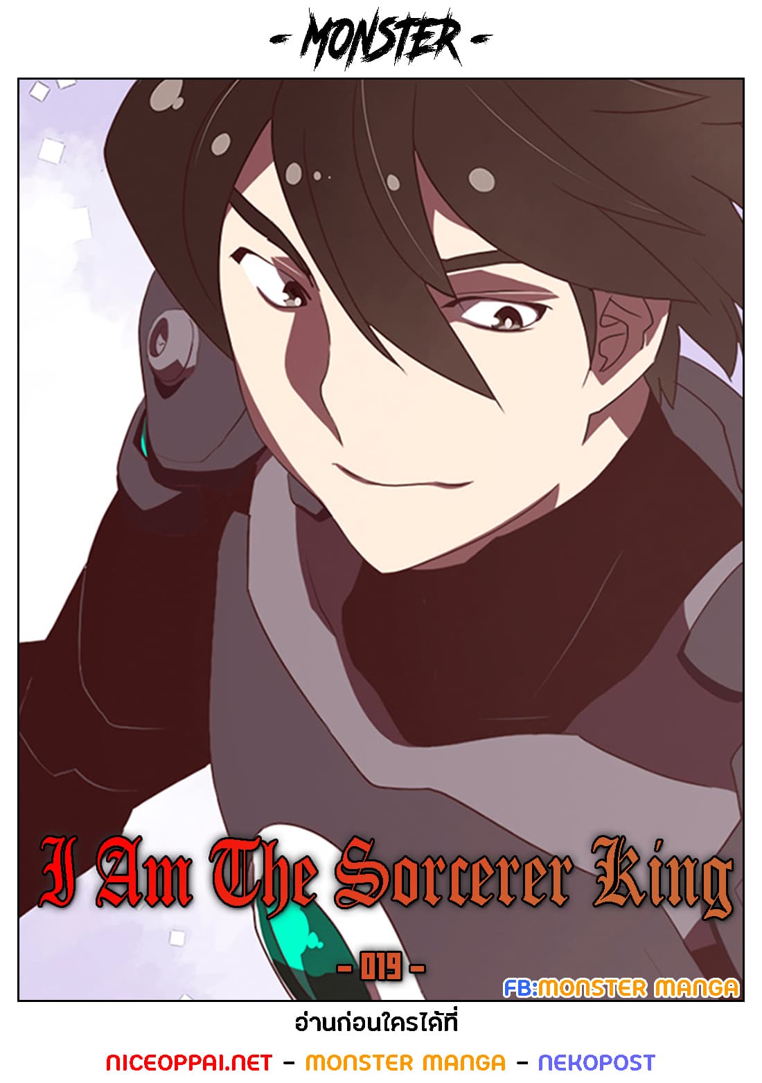 à¸­à¹ˆà¸²à¸™à¸¡à¸±à¸‡à¸‡à¸° à¸à¸²à¸£à¹Œà¸•à¸¹à¸™