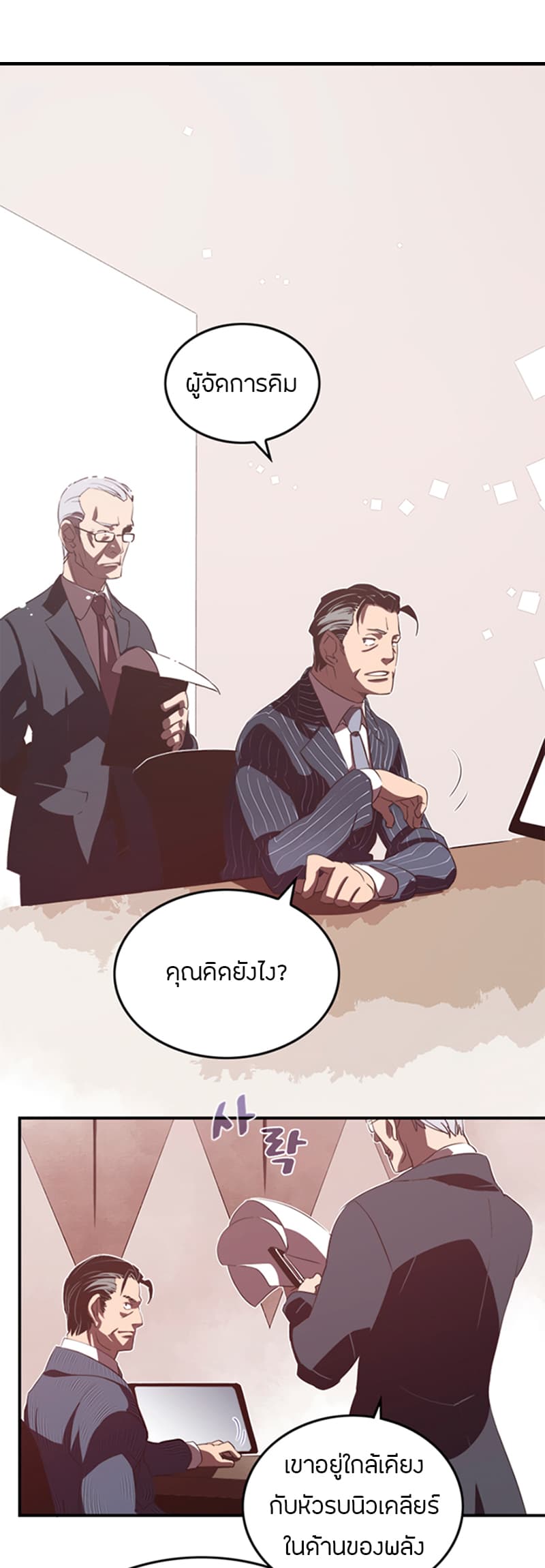 à¸­à¹ˆà¸²à¸™à¸¡à¸±à¸‡à¸‡à¸° à¸à¸²à¸£à¹Œà¸•à¸¹à¸™