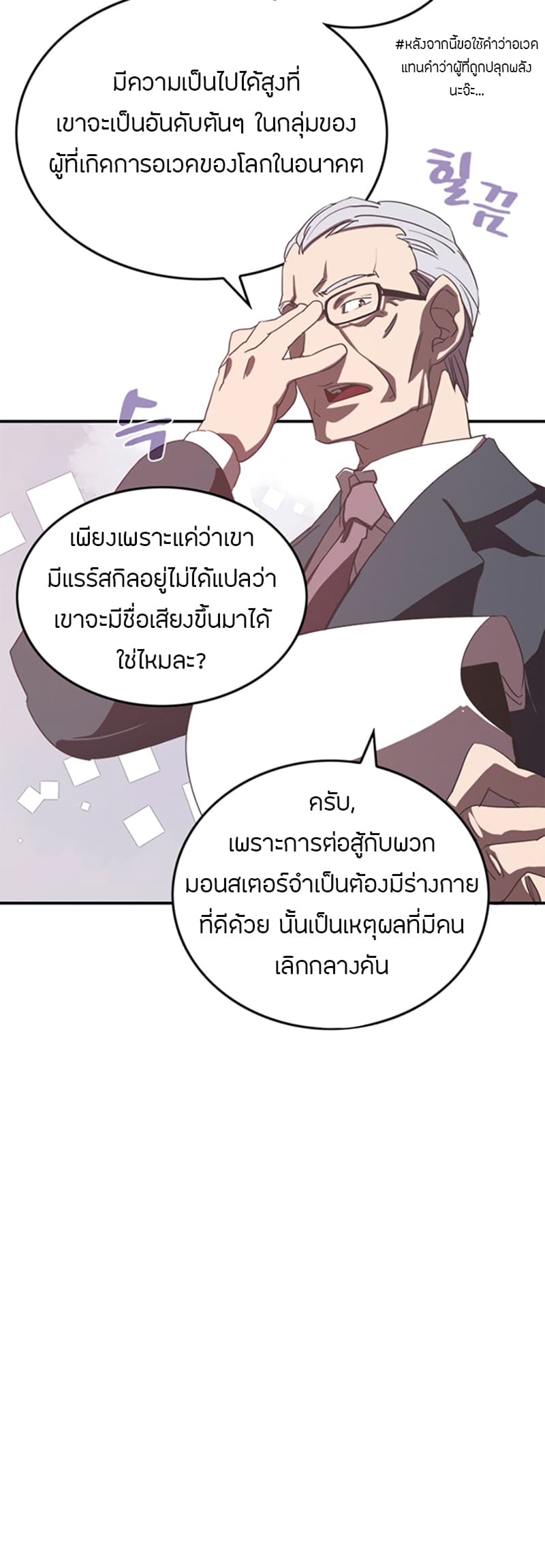 à¸­à¹ˆà¸²à¸™à¸¡à¸±à¸‡à¸‡à¸° à¸à¸²à¸£à¹Œà¸•à¸¹à¸™