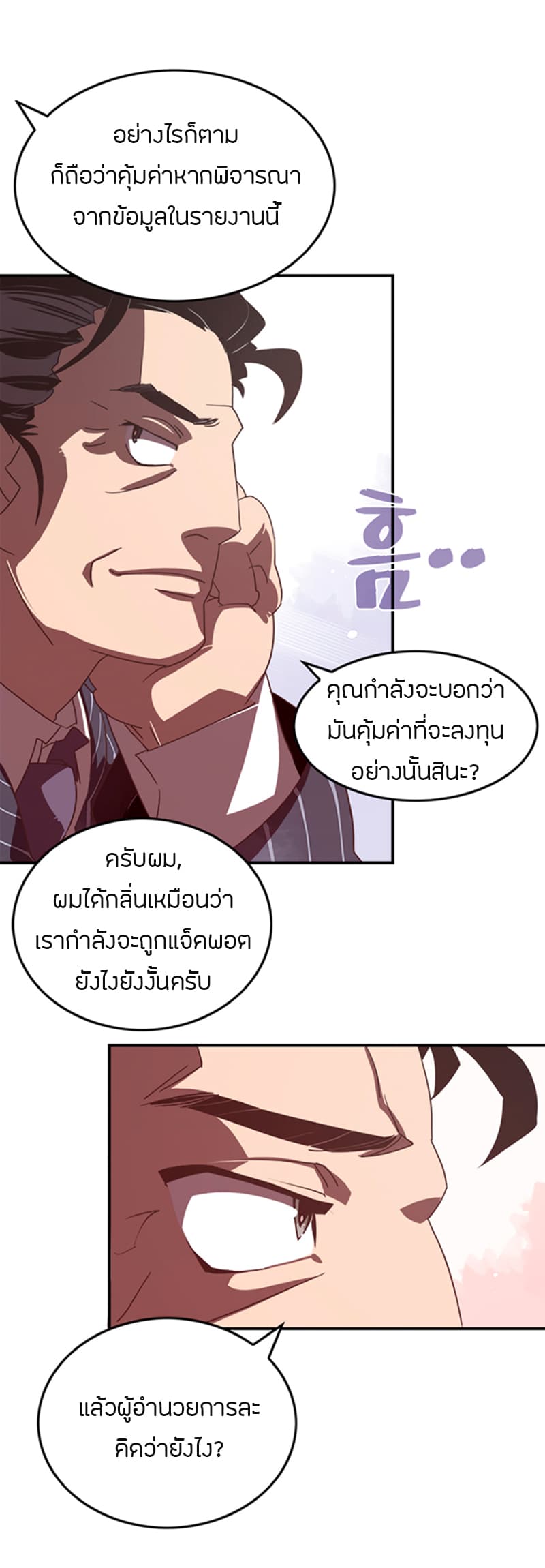 à¸­à¹ˆà¸²à¸™à¸¡à¸±à¸‡à¸‡à¸° à¸à¸²à¸£à¹Œà¸•à¸¹à¸™